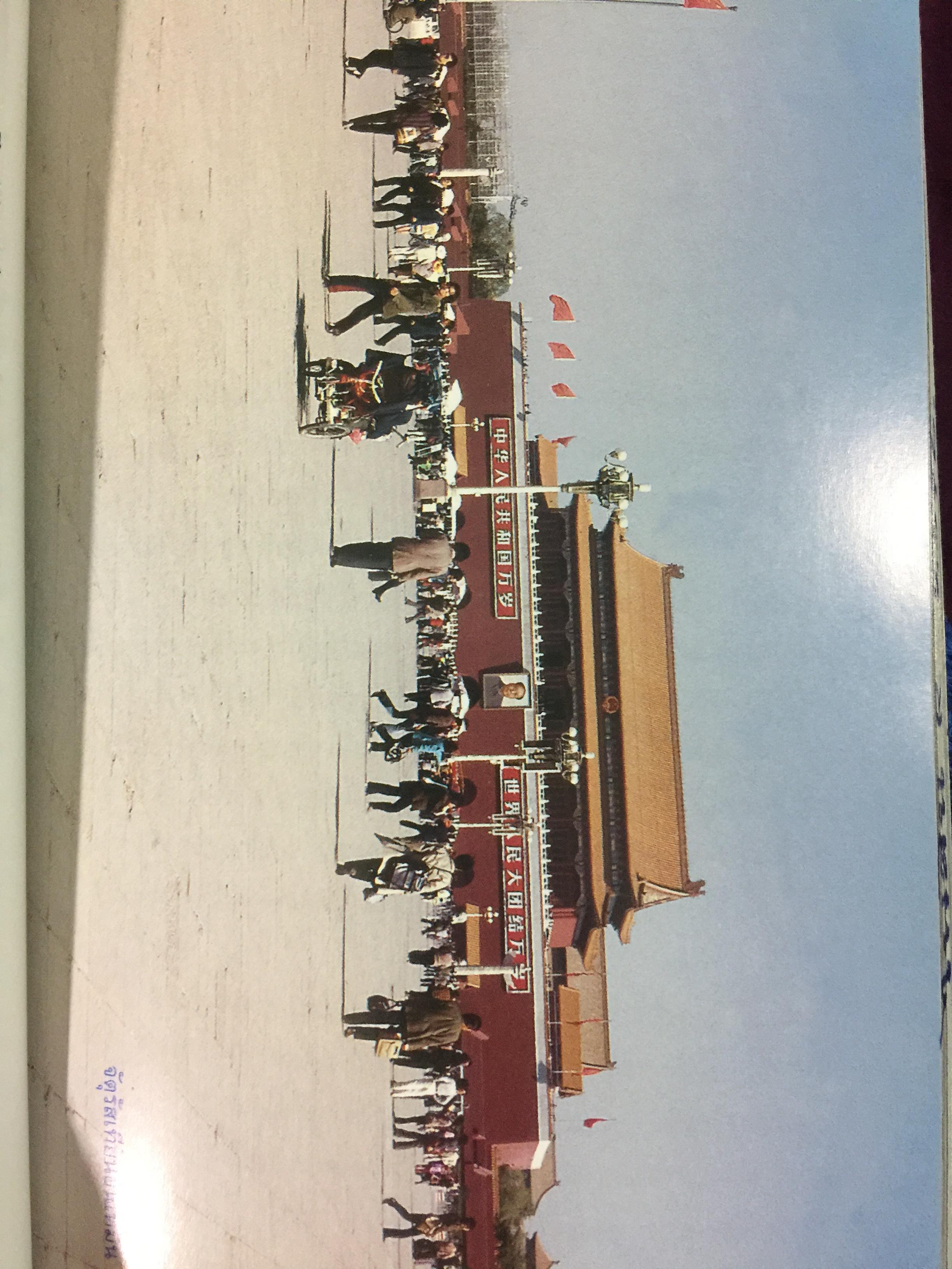 หลายมิติของจีน ผู้เขียน ดวงใจ 0 กก.