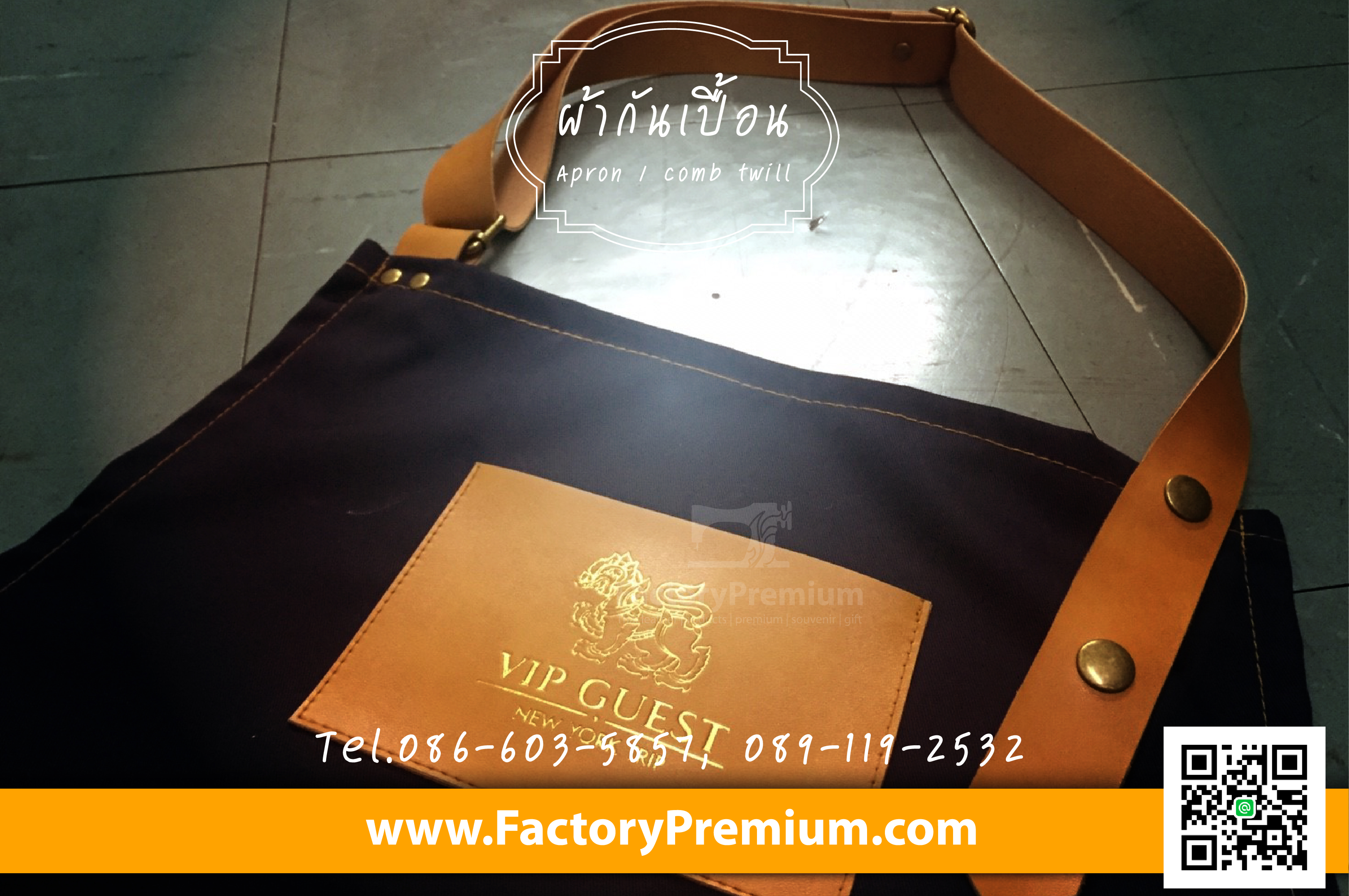 ของพรีเมี่ยม ผ้ากันเปื้อน คอมพ์ ทวิว ร้านอาหาร ร้านเค๊ก