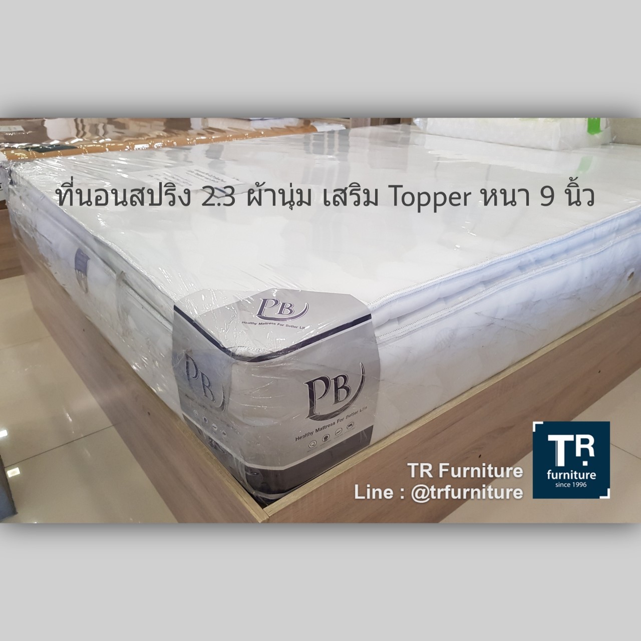 ที่นอนสปริง 2.3 ผ้านุ่ม เสริม topper หนา 9 นิ้ว ขนาด 5 ฟุต