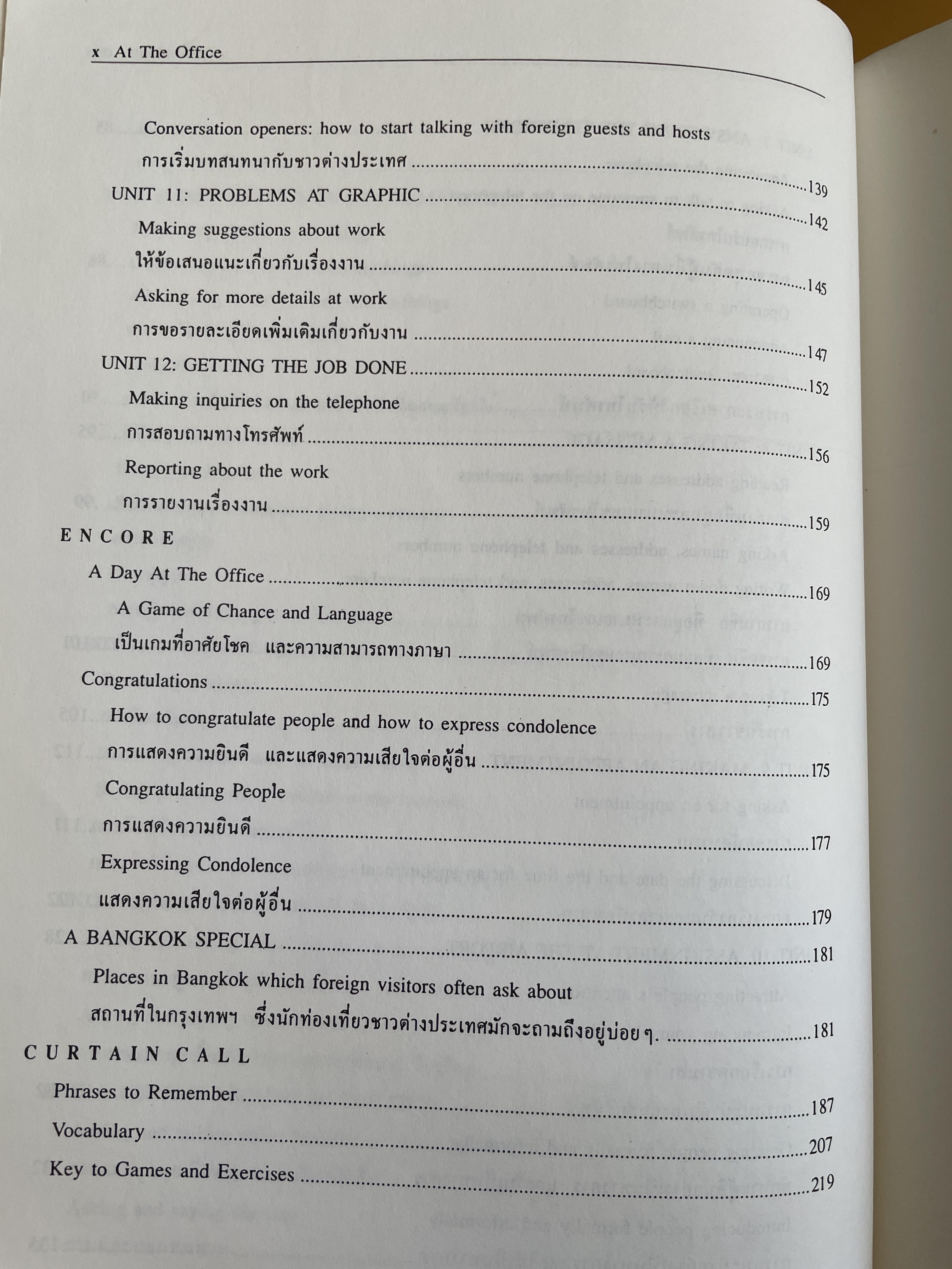 AT THE OFFICE. an English guide for the office staff. คู่มือสำหรับเลขาธิการ พนักงานต้อนรับ-รับโทรศัพท์ ฯลฯ โดย Robert Liesenborghs 2,800 กรัม