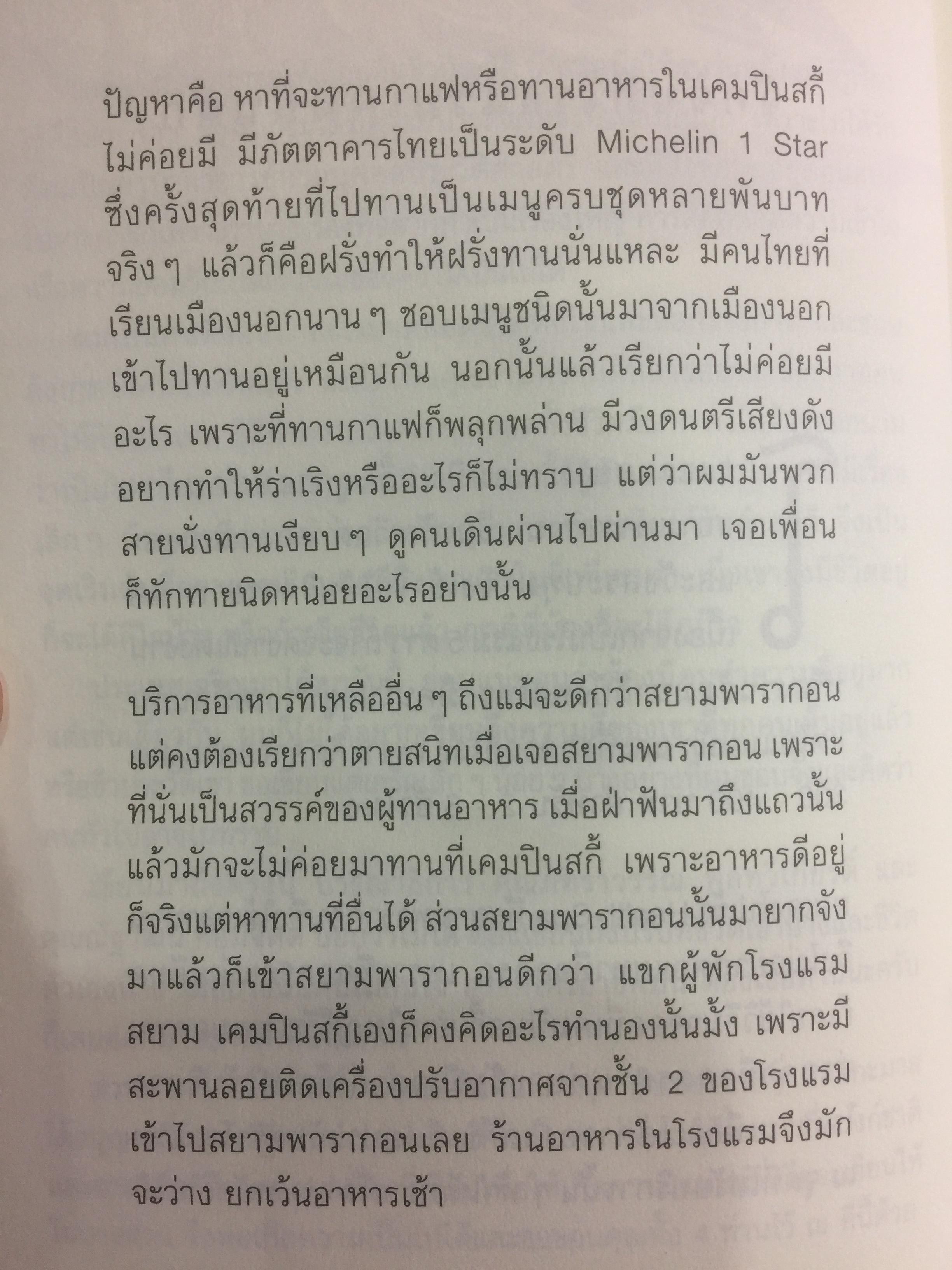 สดุดี (คนอื่น). ผู้เขียน ม.ร.ว.จัตุมงคล โสณกุล 800 กรัม