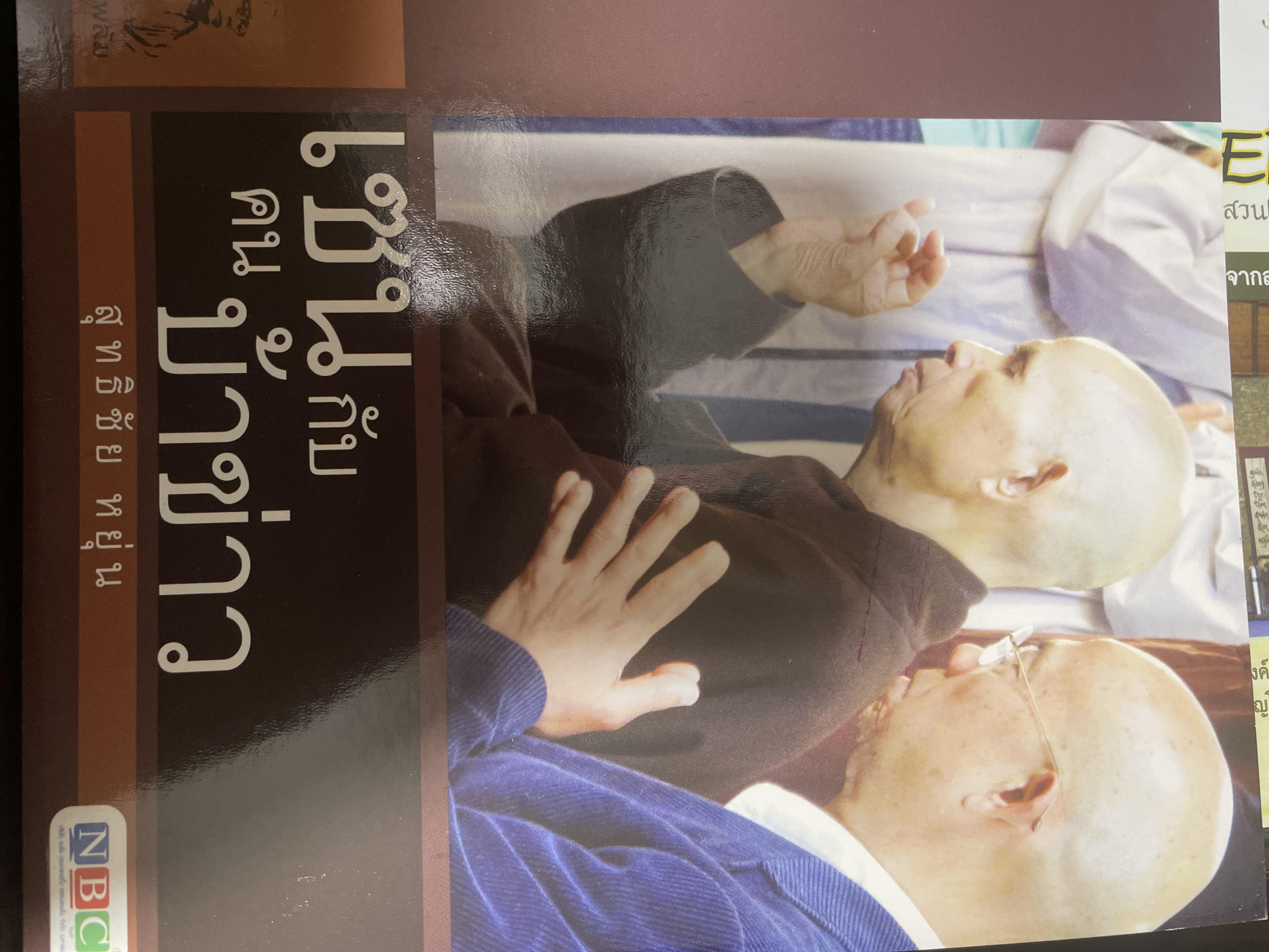 ZEN. 2010 จากสวนโมกข์สู่หมู่บ้านพลับ สารคดีชุดพิเศษ ที่ให้คุณเช้าใจถึงแก่นแท้จองพระพุทธศาสนาและให้คุณรู้ว่า สติและลมหายใจมีค่ามากแค่ไหน 4,500 กรัม