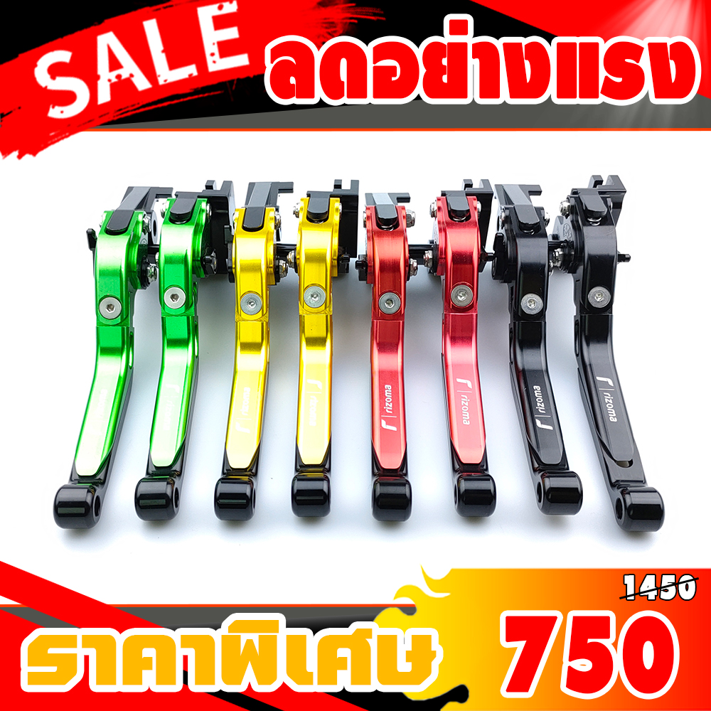 มือเบรค+มือครัช KAWASAKI Z900 Z650 NINJA650 ปี2017-2022