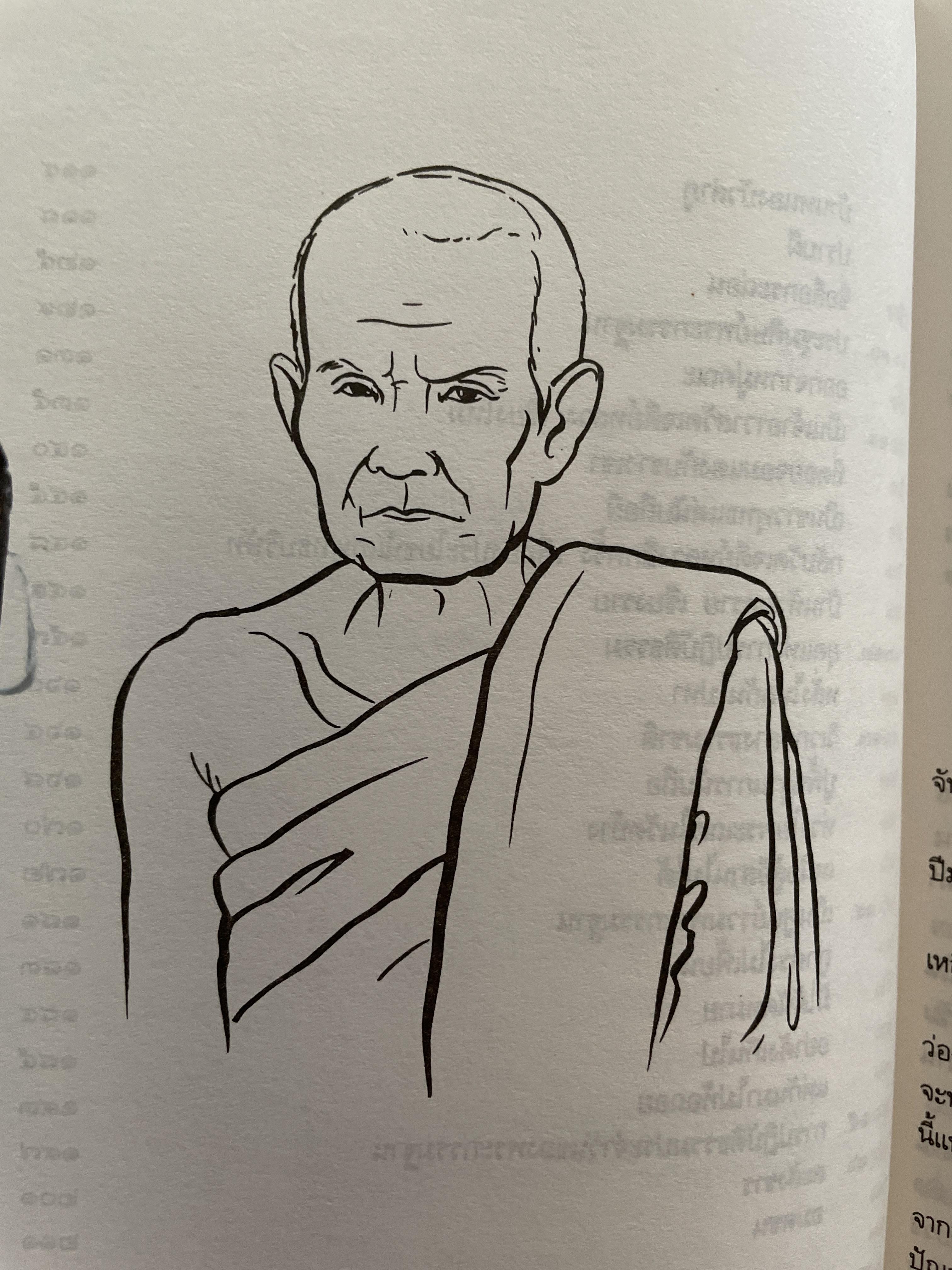 มั่น ภูริทัตโต ประวัติชีวิต การงาน หลักธรรม 1,500 กรัม