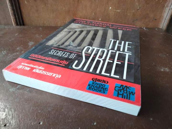 มิติมืดเหนือเกมหุ้น บันทึกลับจากวอลล์สตรีท