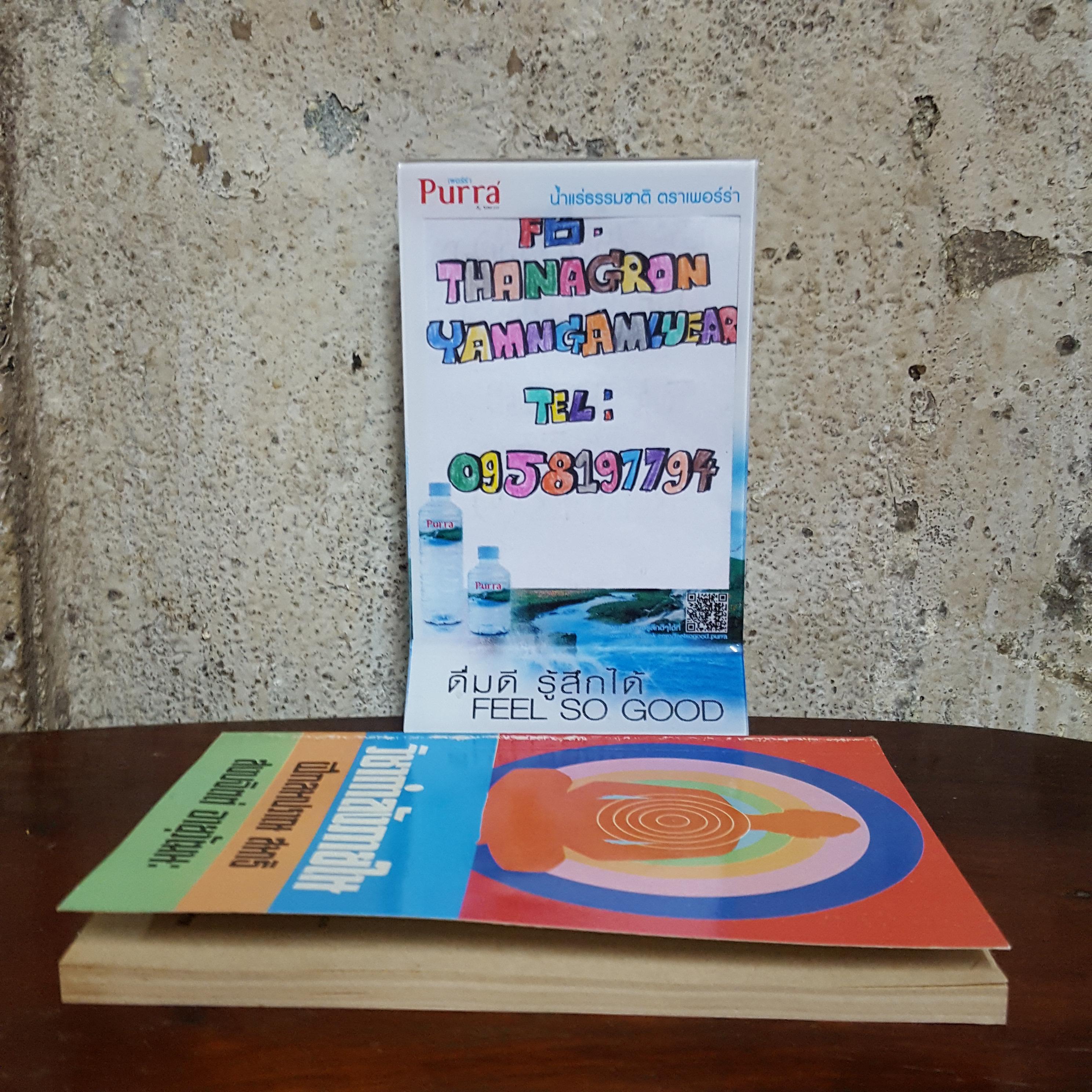 วิชากำลังภายใน ฝึกลมปราณ สมาธิ สงบจิตต์ อายุวัฒนะ