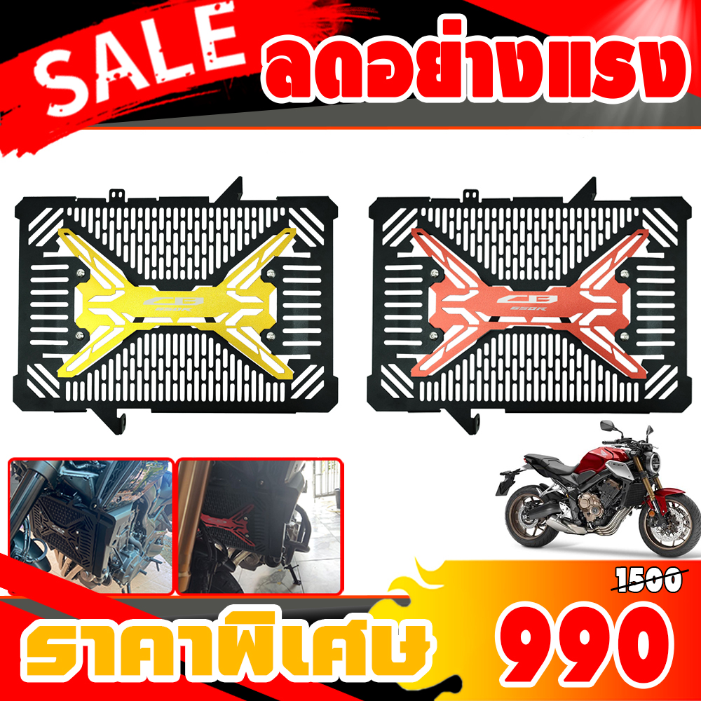 การ์ดหม้อน้ำ HONDA Radiator Cover CB650R 2019-2022