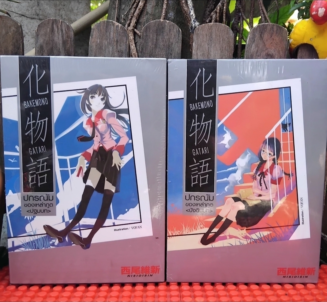 BOX SET ปกรณัมของเหล่าภูต ภาคปฐมบท กับ ปัจฉิมบท (มือ1ในซีล)และ ปกรณัมของวิฬาร์(นิลบท) สะสมเทียบมือ1