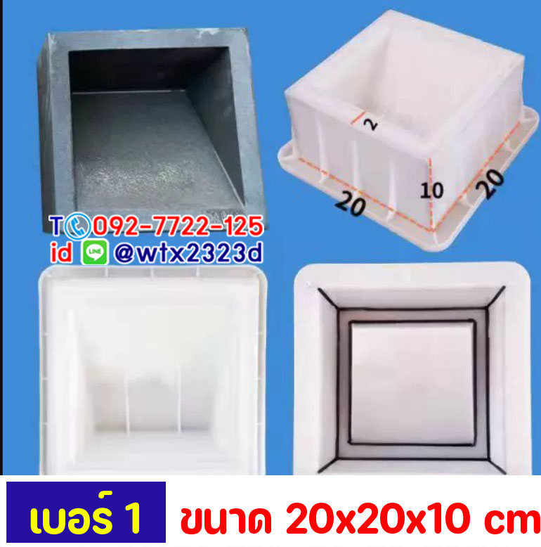 แม่พิมพ์ช่องลม20x20x10cmบล็อกหล่อผนังช่องแสงตกแต่งอาคารบ้านรีสอร์ท