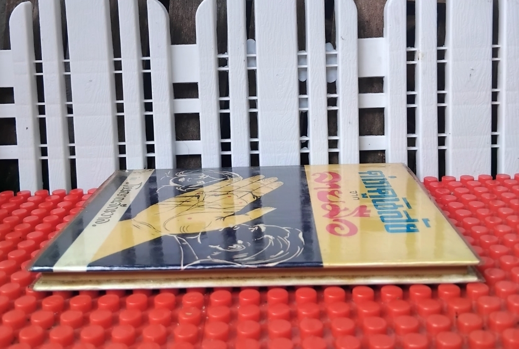 ตำราดูนิสัยจากลายมือ โดย โหรญาณจักรวาล ปี 2512 สภาพเทียบมือ1 สอนดูลายมือเบื้องต้น ขั้นแรกที่สามารถทำนายคนใกล้ชิดได้ทันที