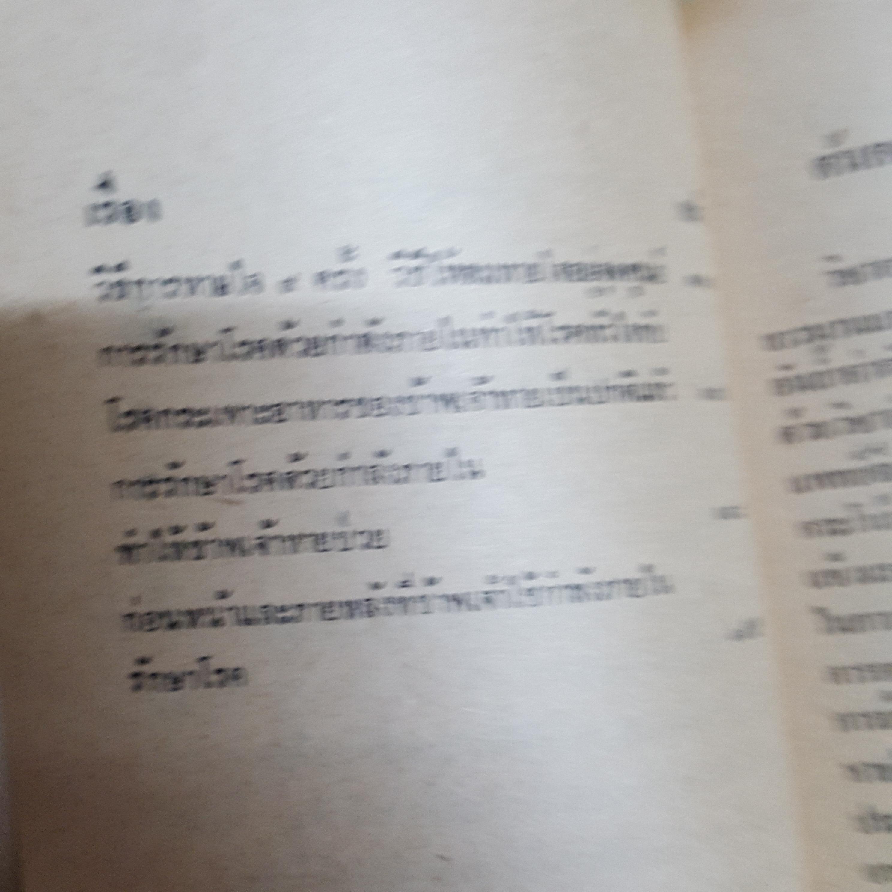 วิชากำลังภายใน ฝึกลมปราณ สมาธิ สงบจิตต์ อายุวัฒนะ