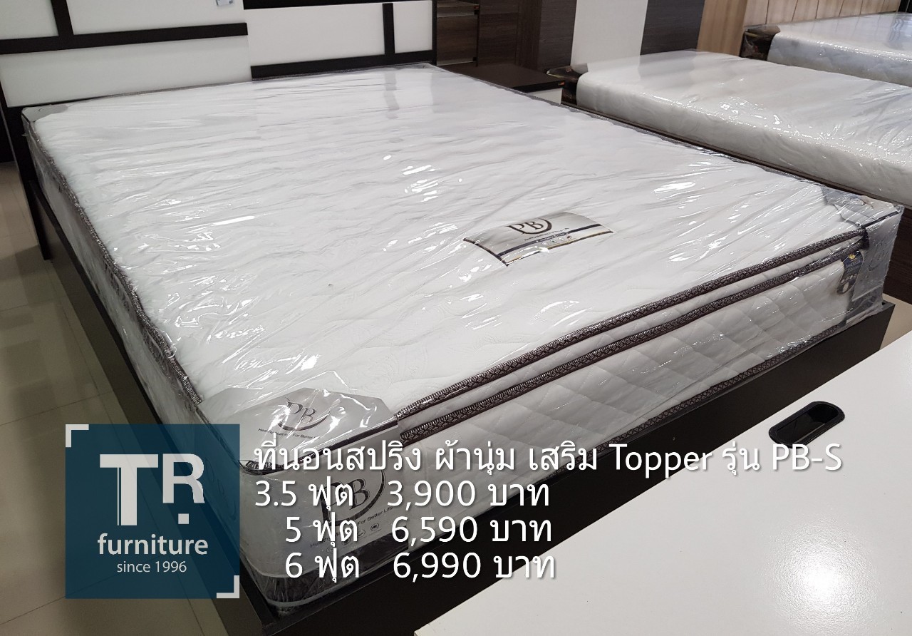 ที่นอนสปริง 2.3 ผ้านุ่ม เสริม topper หนา 9 นิ้ว ขนาด 5 ฟุต