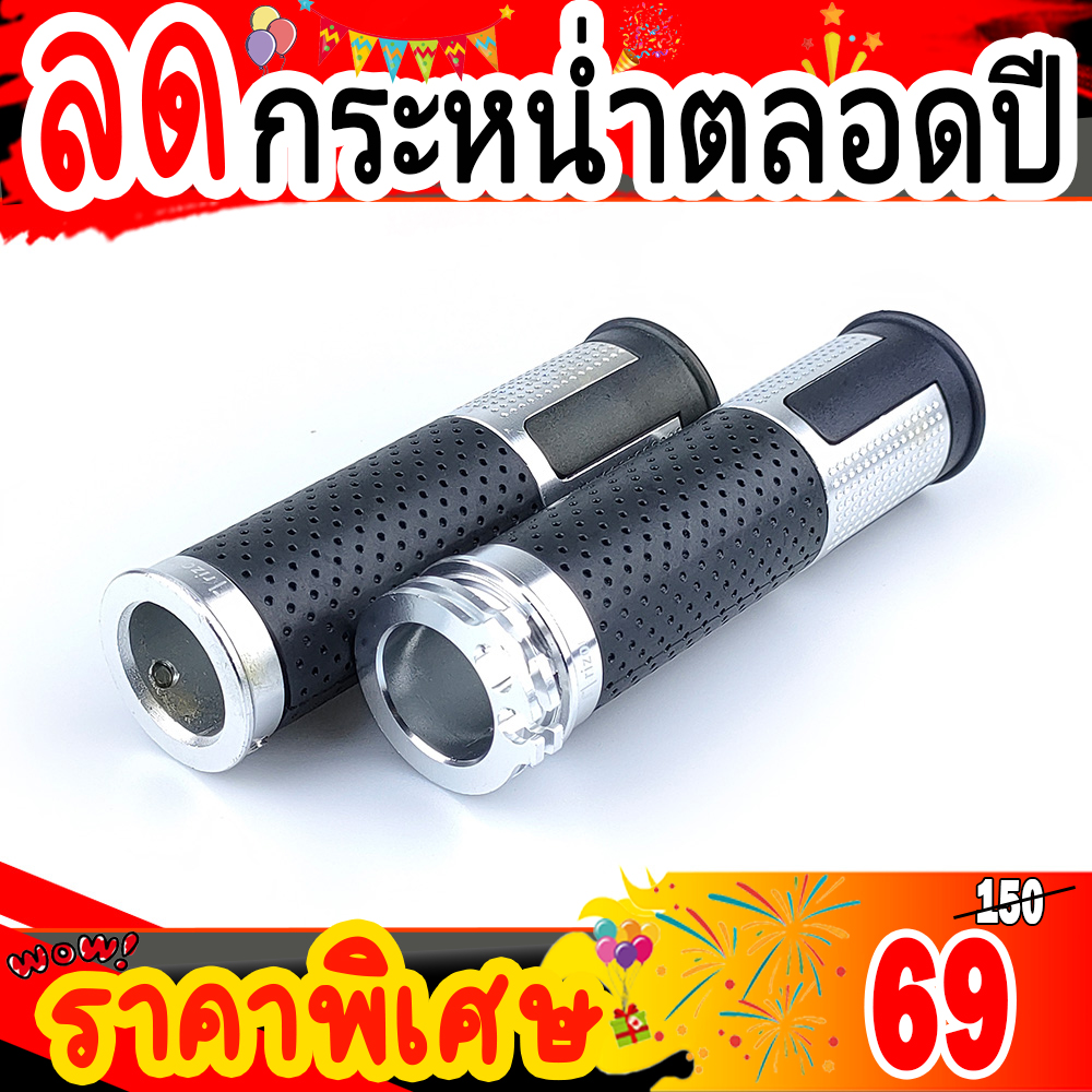 ปลอกแฮนด์แต่งโพลิเมอร์