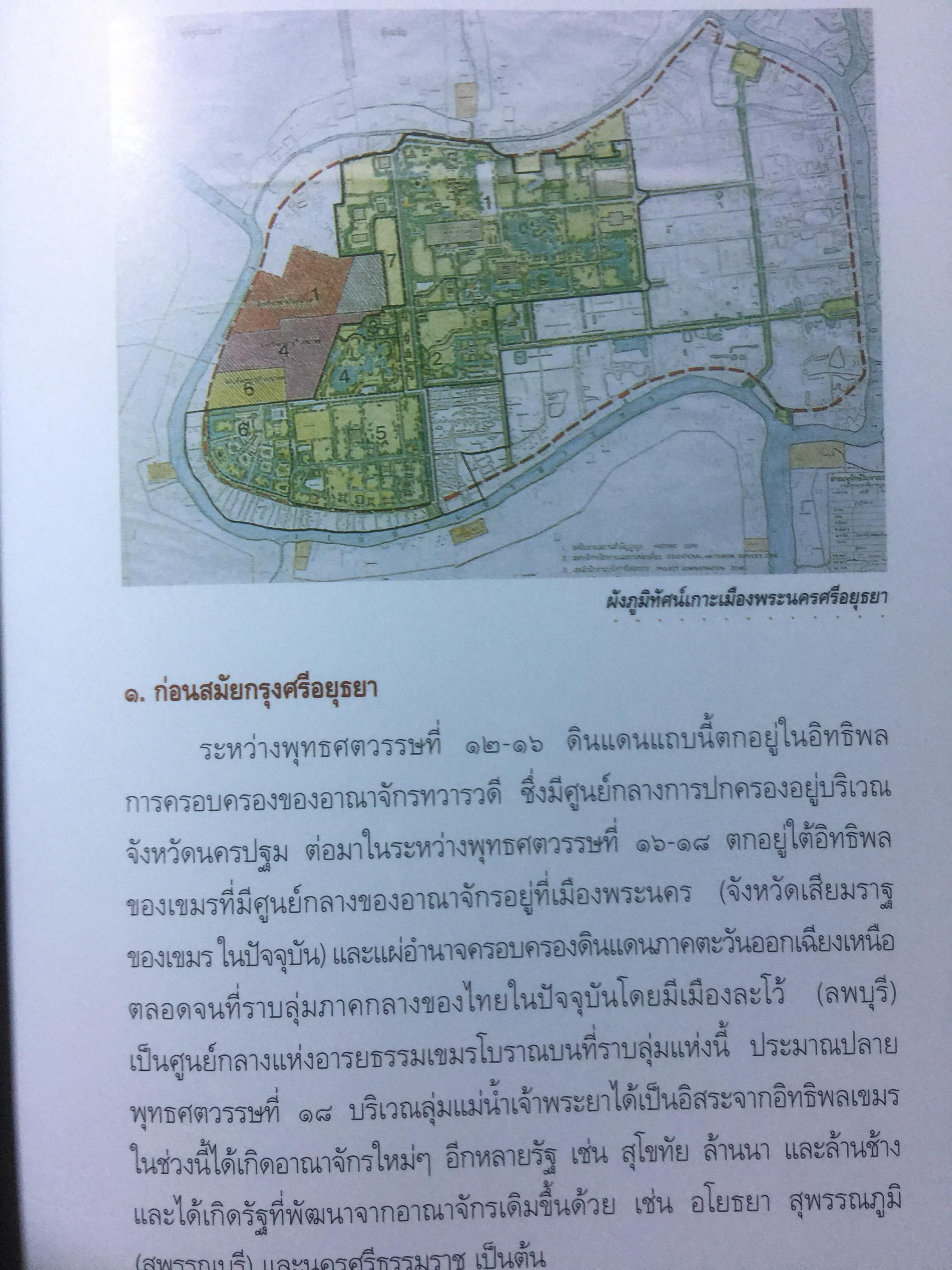 นำชม พิพิธภัณฑ์สถานแห่งชาติ เจ้าสามพระยา. จัดพิมพ์โดย กรมศิลปากร 2 กก.