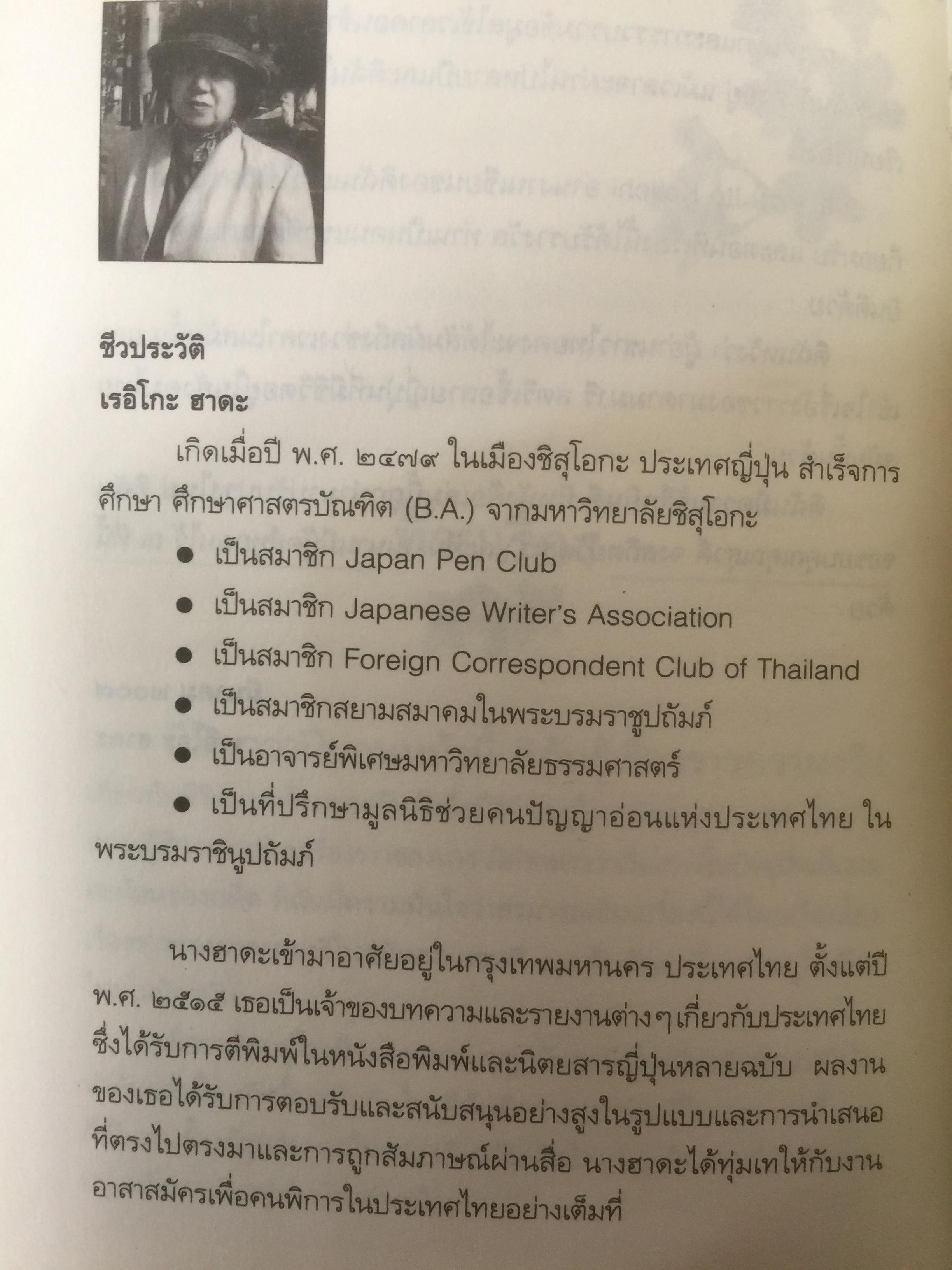 ท้าวทองกีบม้า. นวนิยายอิงประวัติศาสตร์ของสตรีต่างชาติสมัยแผ่นดินสมเด็จพระนารายณ์ ผู้เขียน Reiko Hada 0 กก.