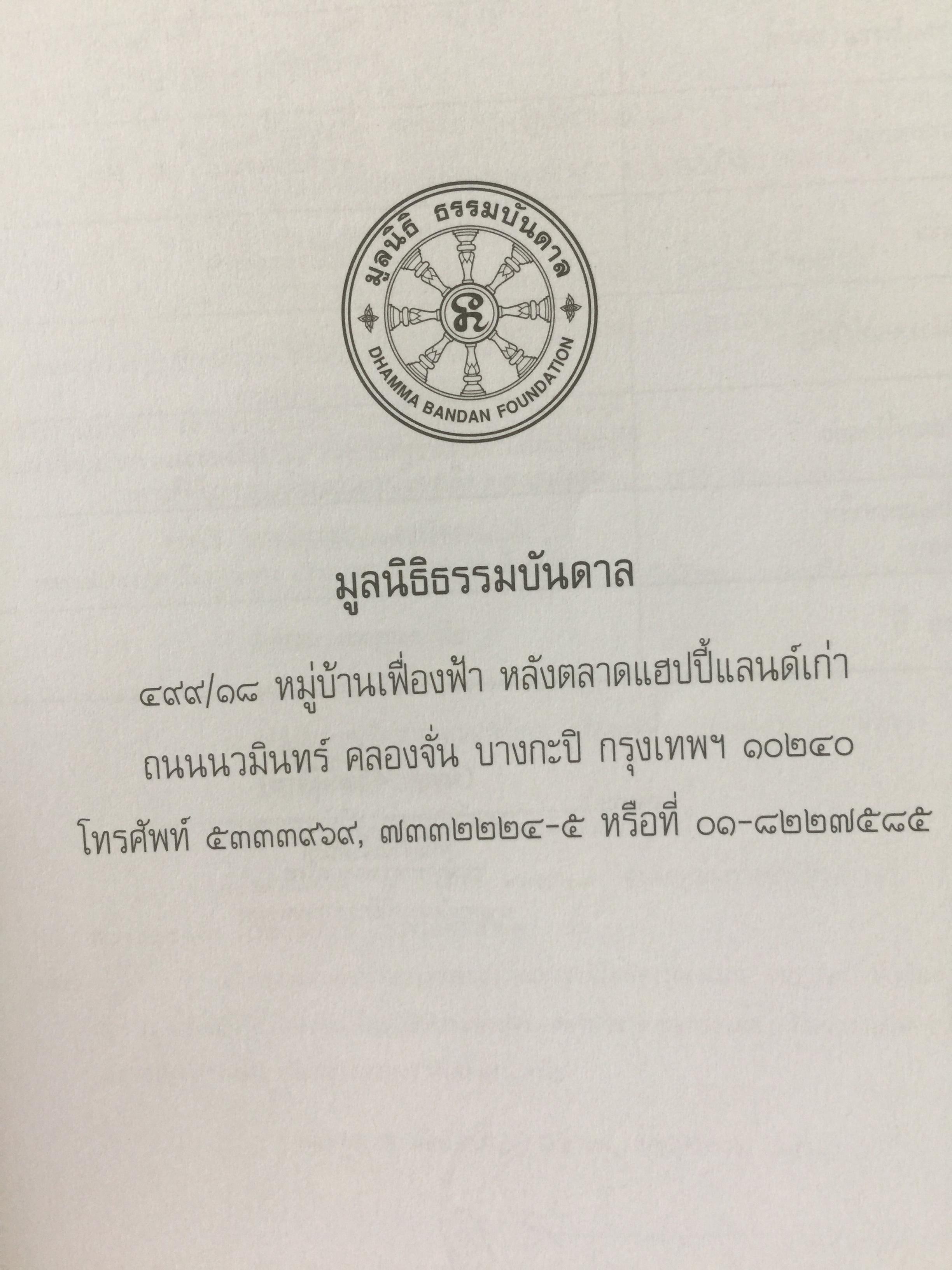 ทำแท้ง พ้นทุกข์จริงหรือ? อยากรู้ผลกรมจากการทำแท้ง ให้โทษร้ายแรงเพียงใด. หนังสือเล่มนี้มีคำตอบ 0 กก.