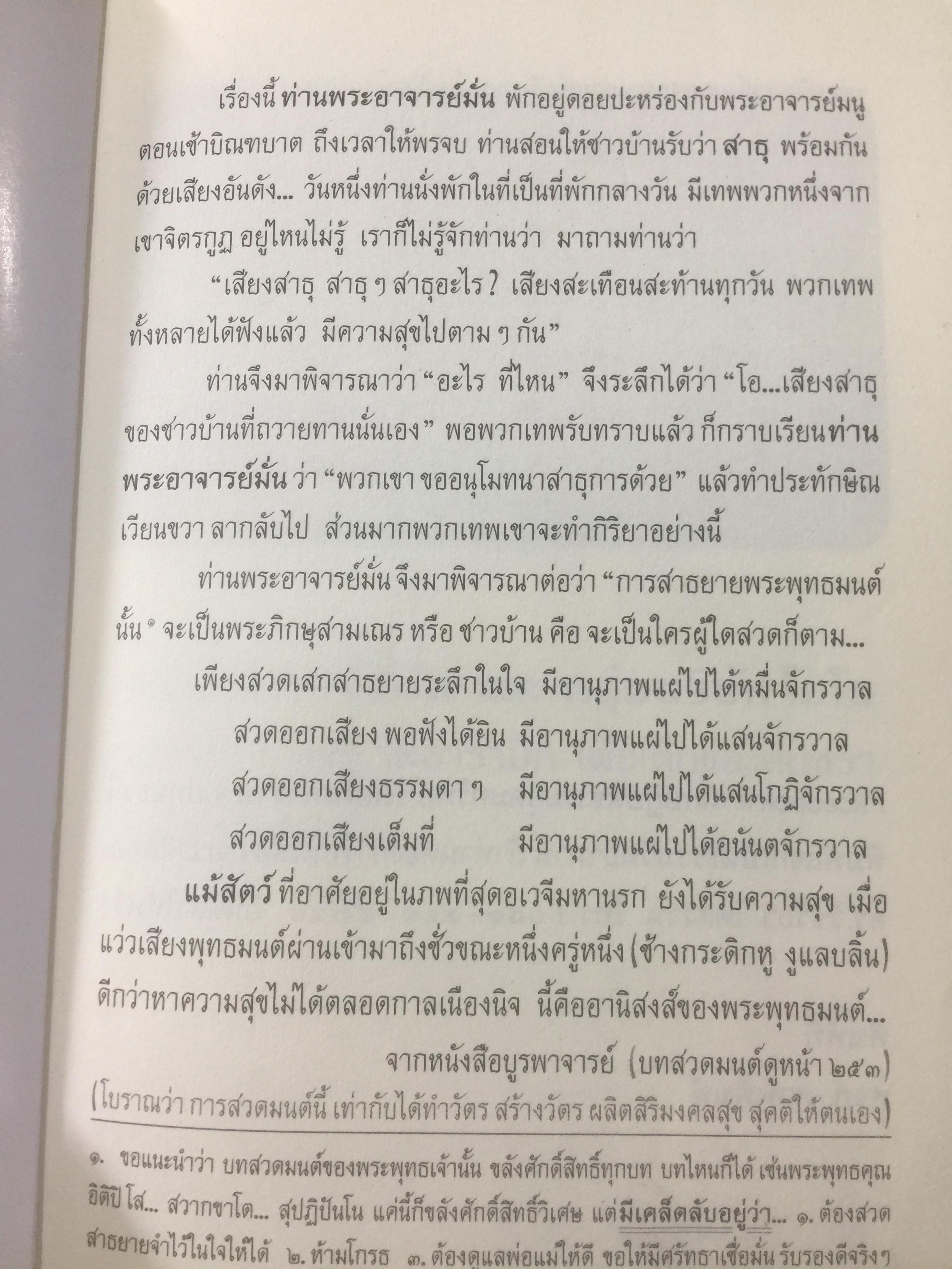 มรรควิจารณ์. 8 มหัศจรรย์สุดยอดเคล็ดลับพระไตรปิฏก จบในเล่มเดียว ไขรหัสลับพระไตรปิฏก ให้เข้าใจง่าย โดยเฉพาะ ท่านพ่อลี ธัมมธโร วัดอโศกสนาม 0 กก.