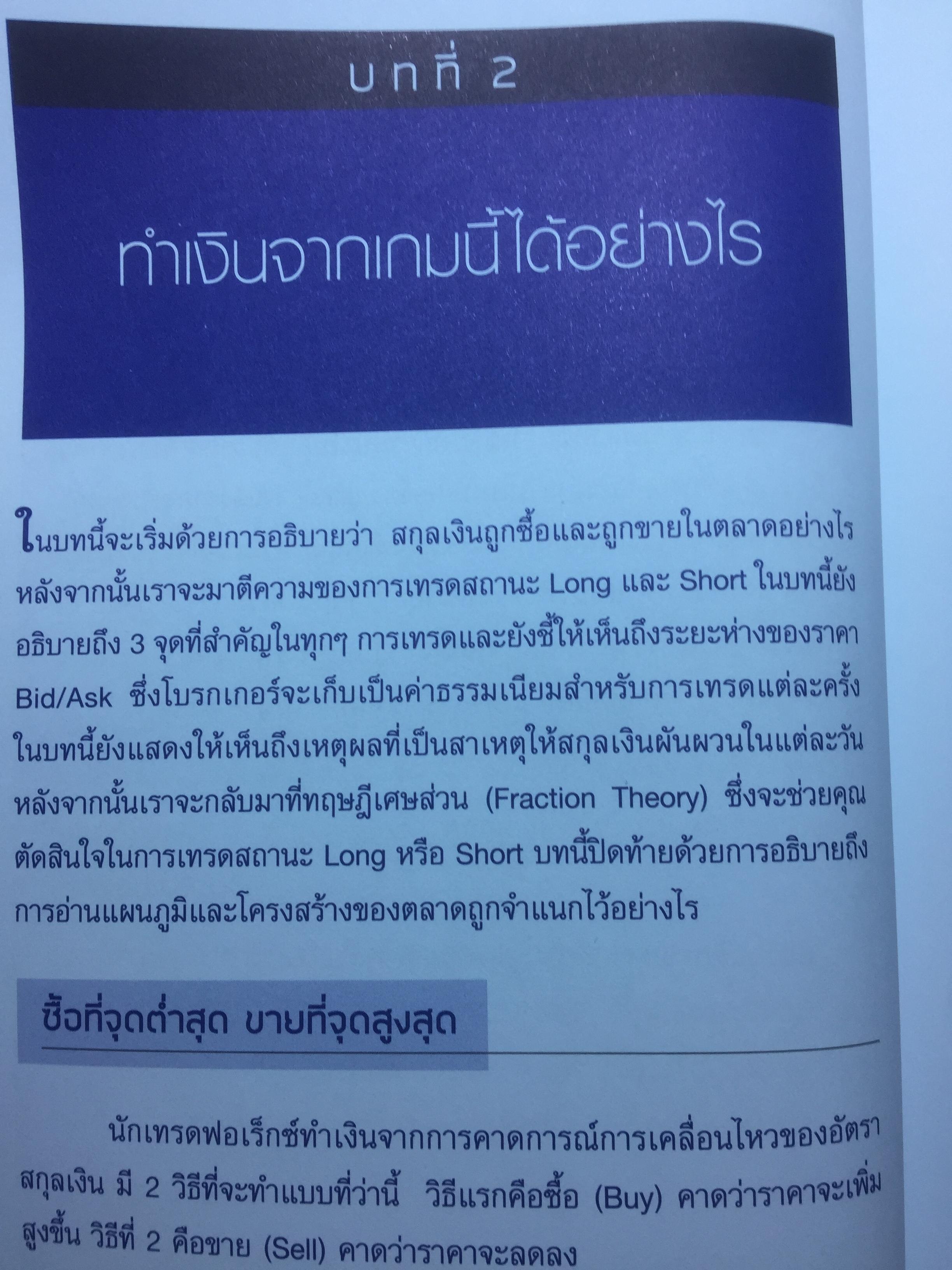 17 กลยุทธ์การทำกำไรในตลาด Forex. 17 Proverb Currency Trading Strategies 4 กก.