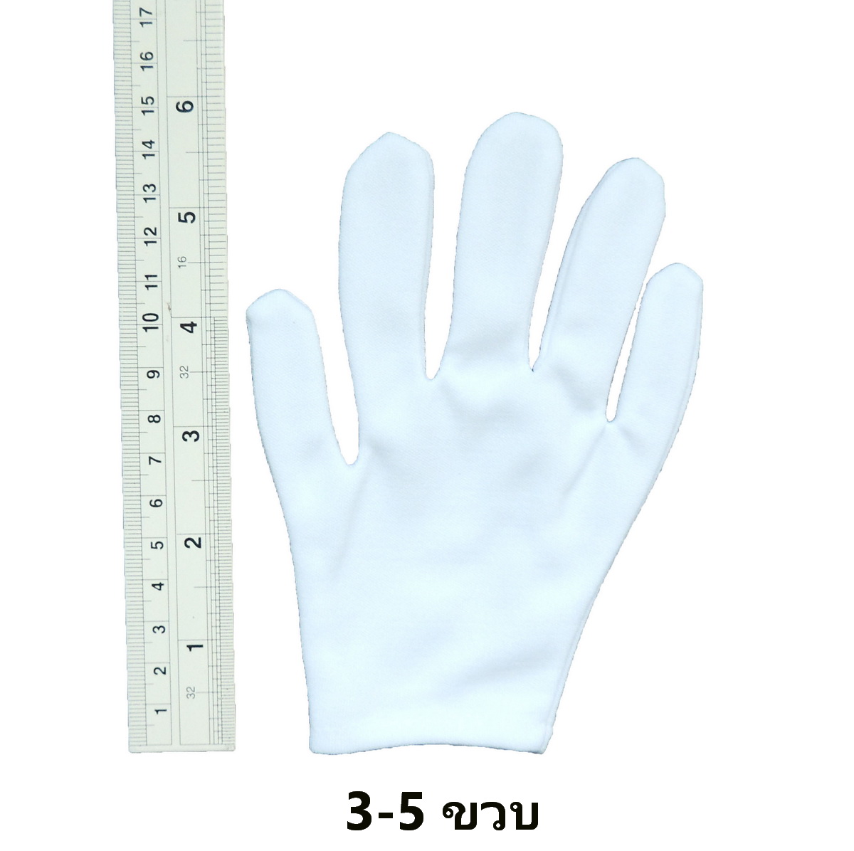 ถุงมือเด็ก แบบสั้น สีขาว