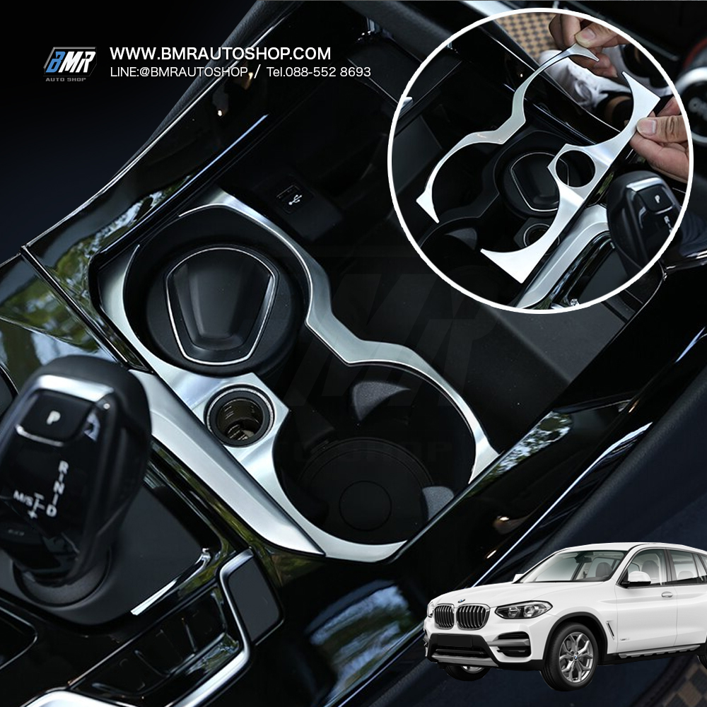 ทริมติดที่วางแก้วน้ำ BMW X3 G01, X4 G02