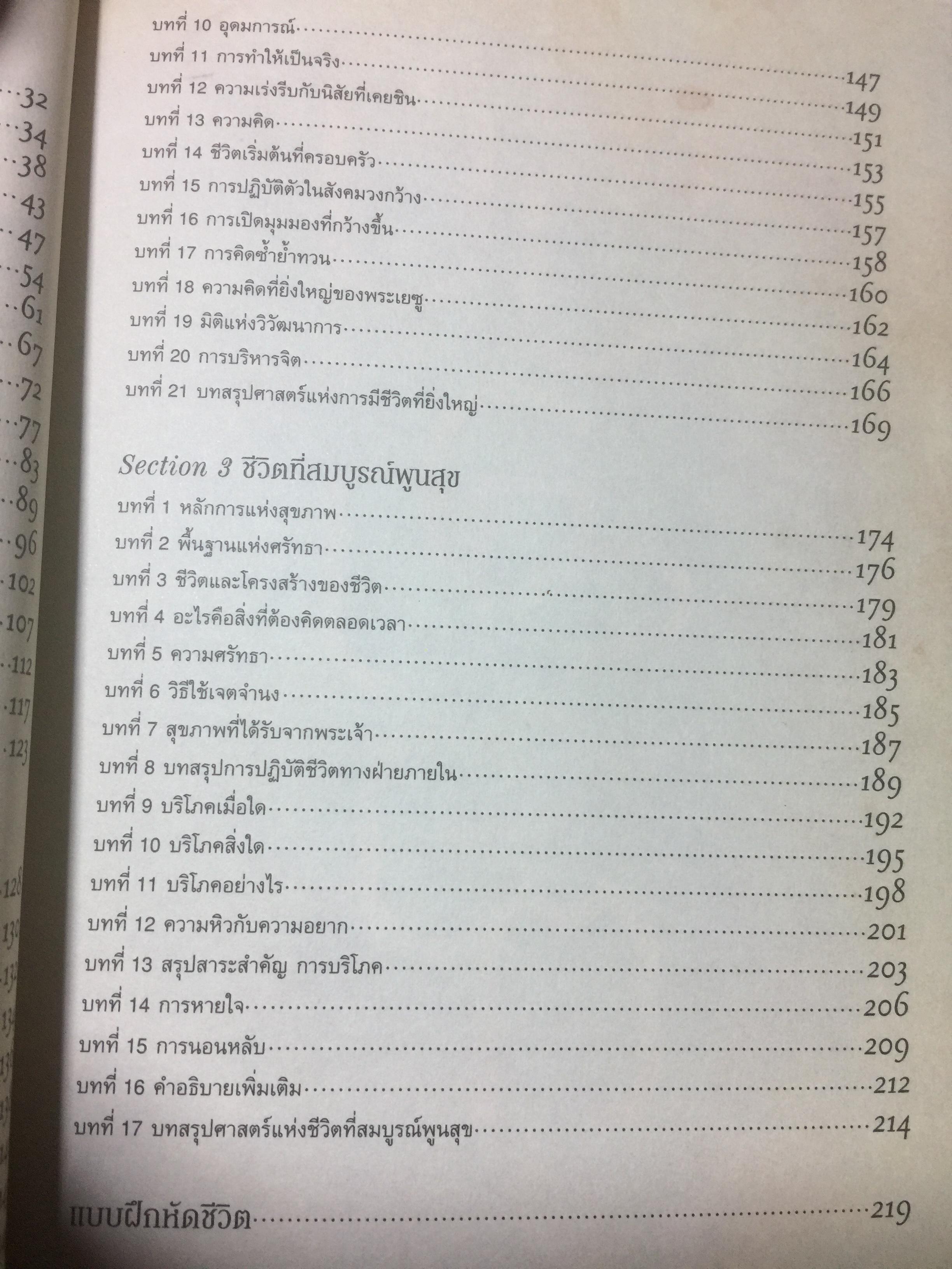 ศาสตร์แห่งความสุข. The Science of Happiness รวมคัมภีร์อมตะต้นน้ำอายุร้อยปี The Science of Getting Rich 0 กก.