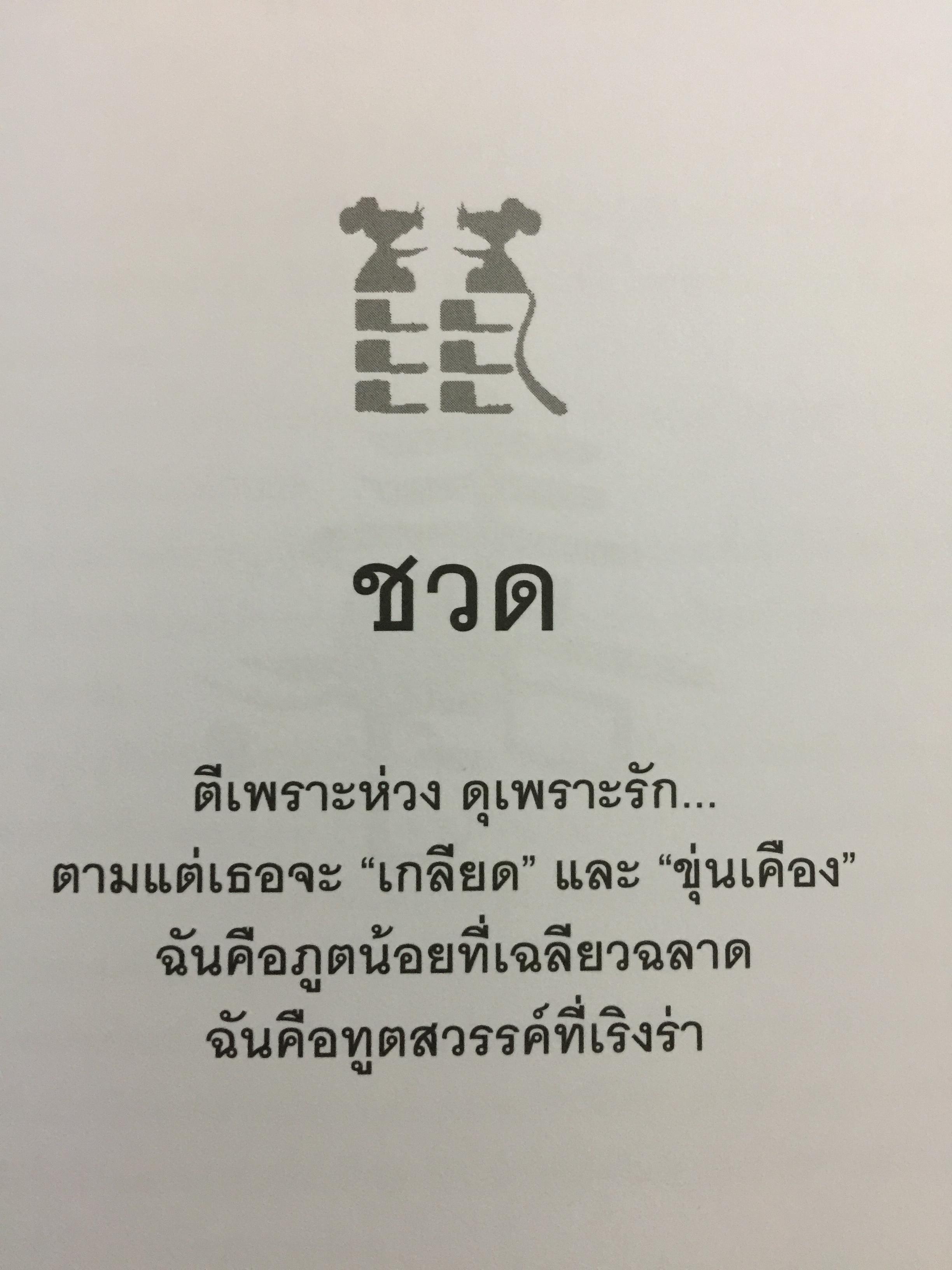โหราศาสตร์จีน 12 นักสัตว์ประยุกต์ ศาสตร์พยากรณ์ที่หยั่งรากลึก อยู่ในความคิดชาวจีนหลายพันปี 0 กก.