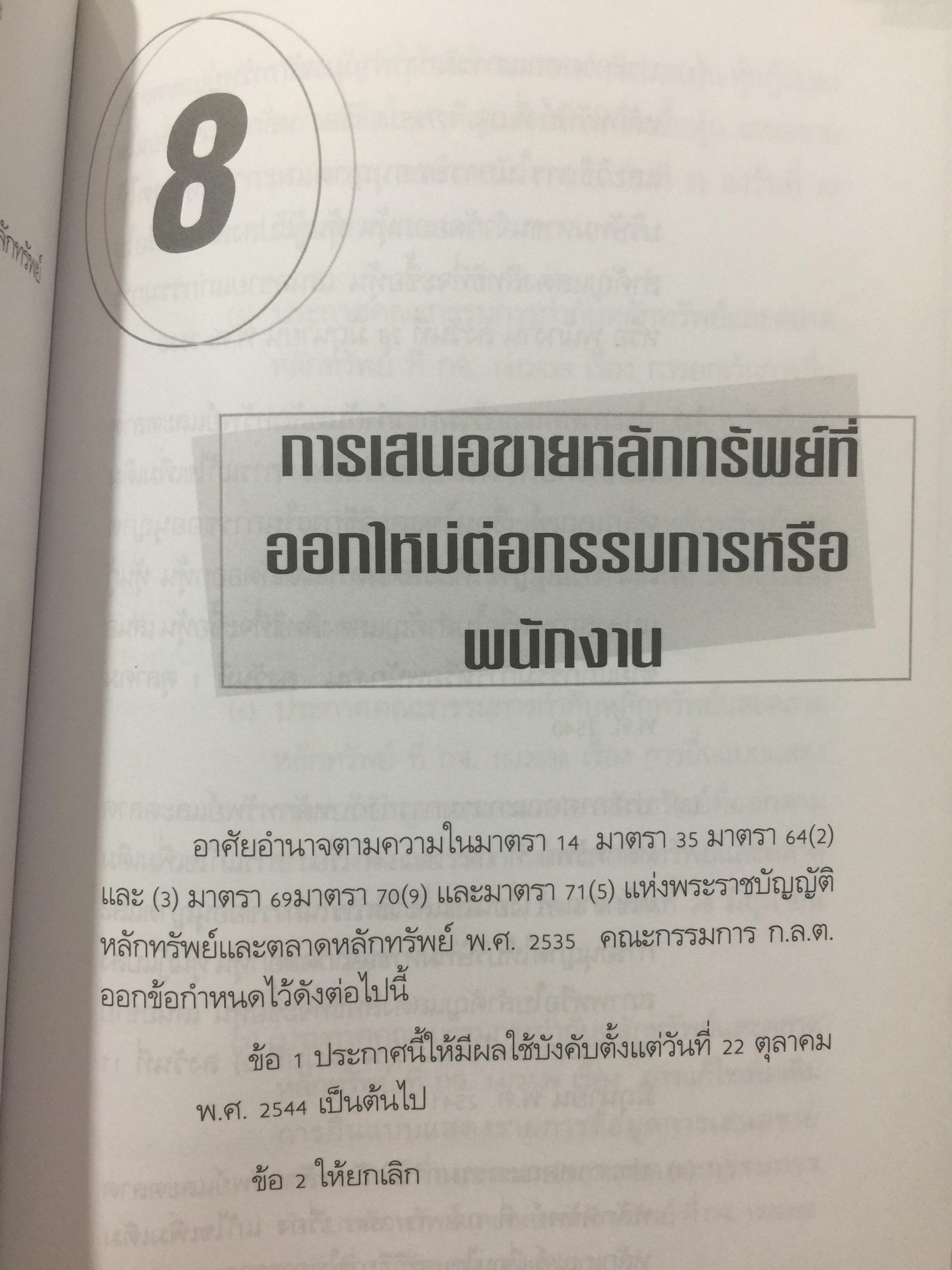 คู่มือนำบริษัทเข้าตลาดหุ้น. Market for Alternative Investment 0 กก.
