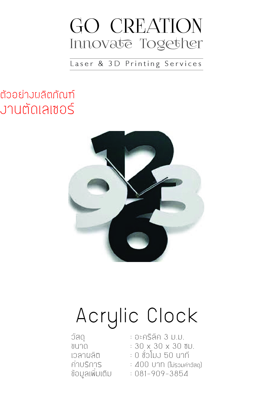 Clock