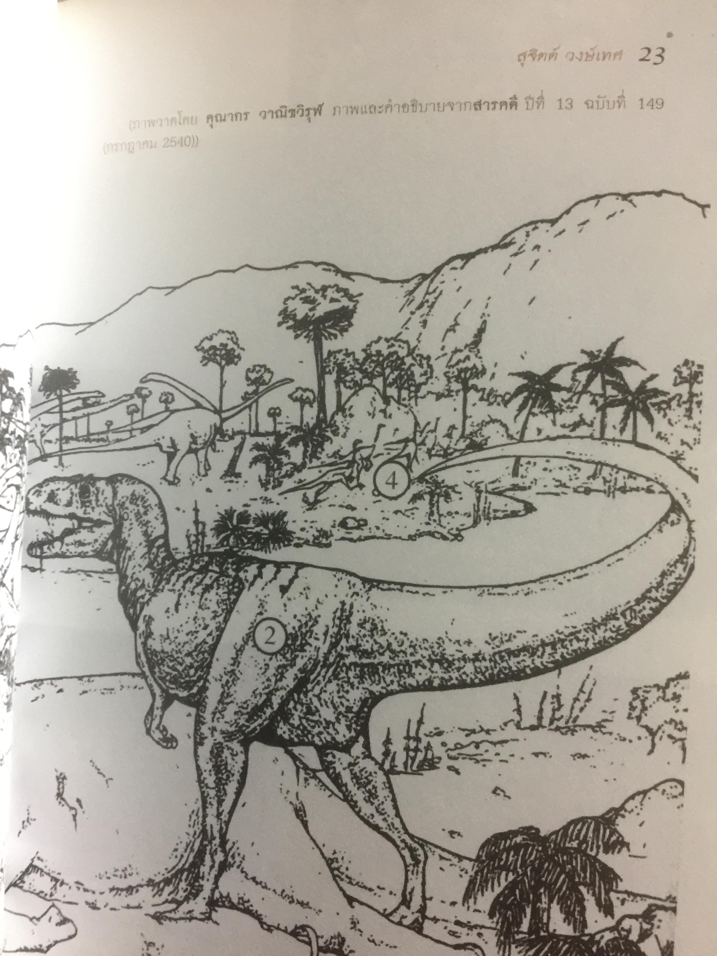 สุวรรฯภูมิ ต้นกระแสประวัติศาสตร์ไทย. เป็นหนังสือชุดศิลปวัฒนธรรมฉบับพิเศษ ผู้เขียน สุจิตต์ วงษ์เทศ 0 กก.