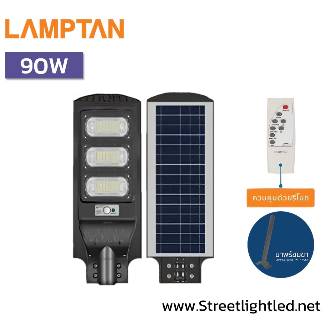 โคมไฟถนนโซล่าเซลล์ LED 90W LAMPTAN SMART SENSOR SHINIC มีรีโมท