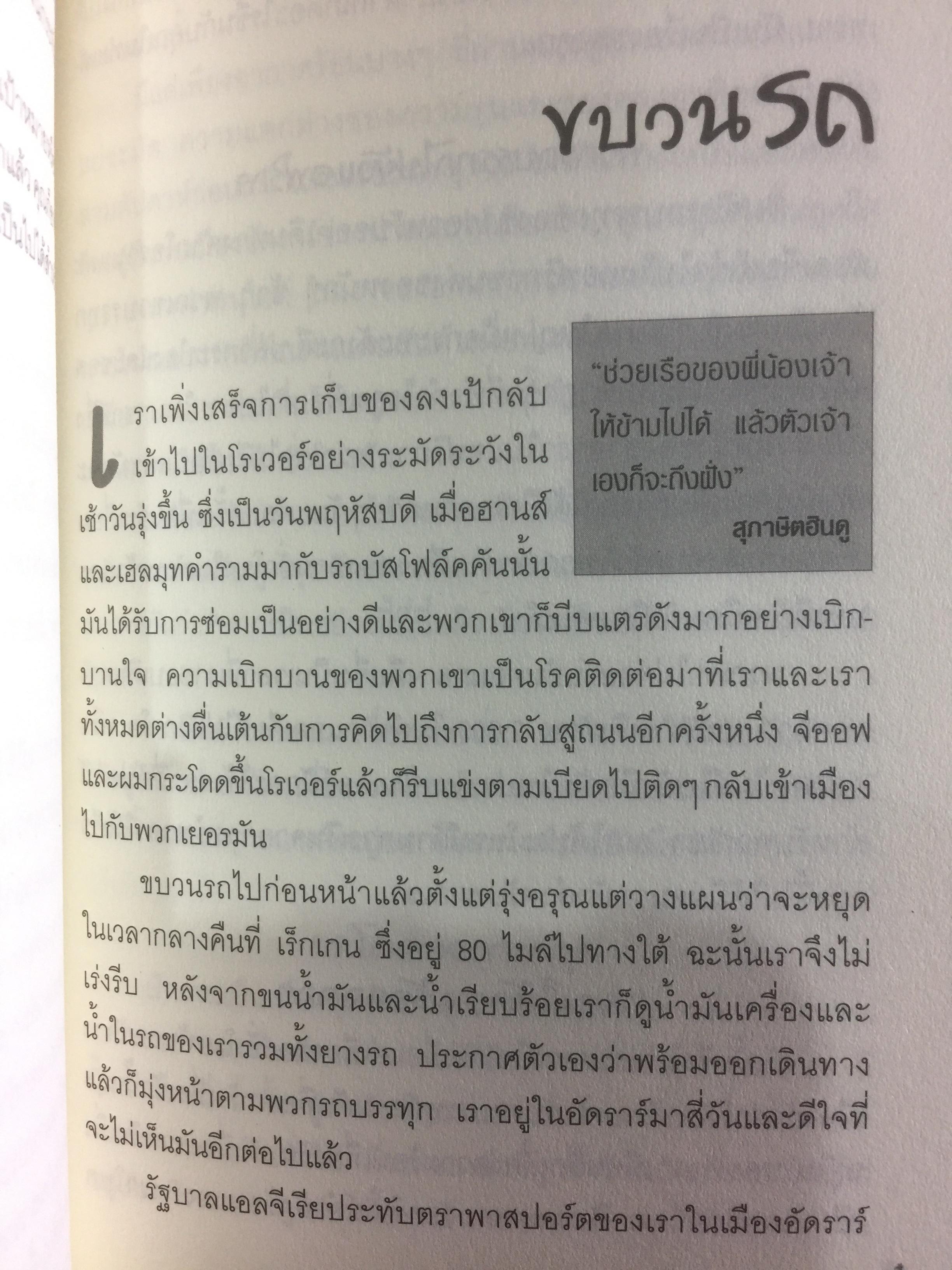 พลังแห่งความมุ่งมั่น. many miles to go. ทุกคนมีซาฮาร่าของตนเองที่ต้องเอาชนะ เรื่องราวที่จะทำให้คุณแข็งแกร่งเป็นสองเท่า 0 กก.