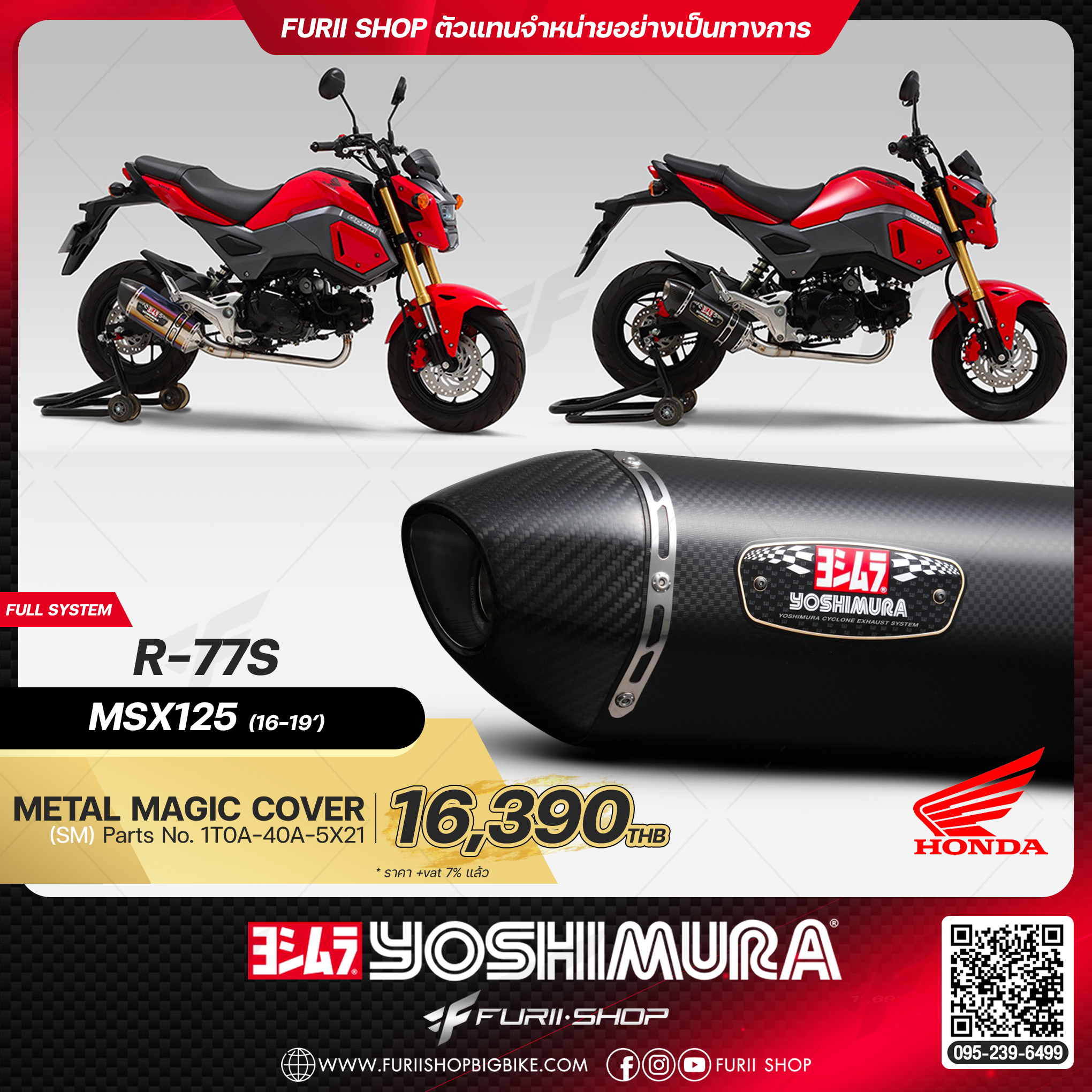 ท่อมอเตอร์ไซค์ Yoshimura R-77S Metal Magic Cover for HONDA MSX125 2016-2019