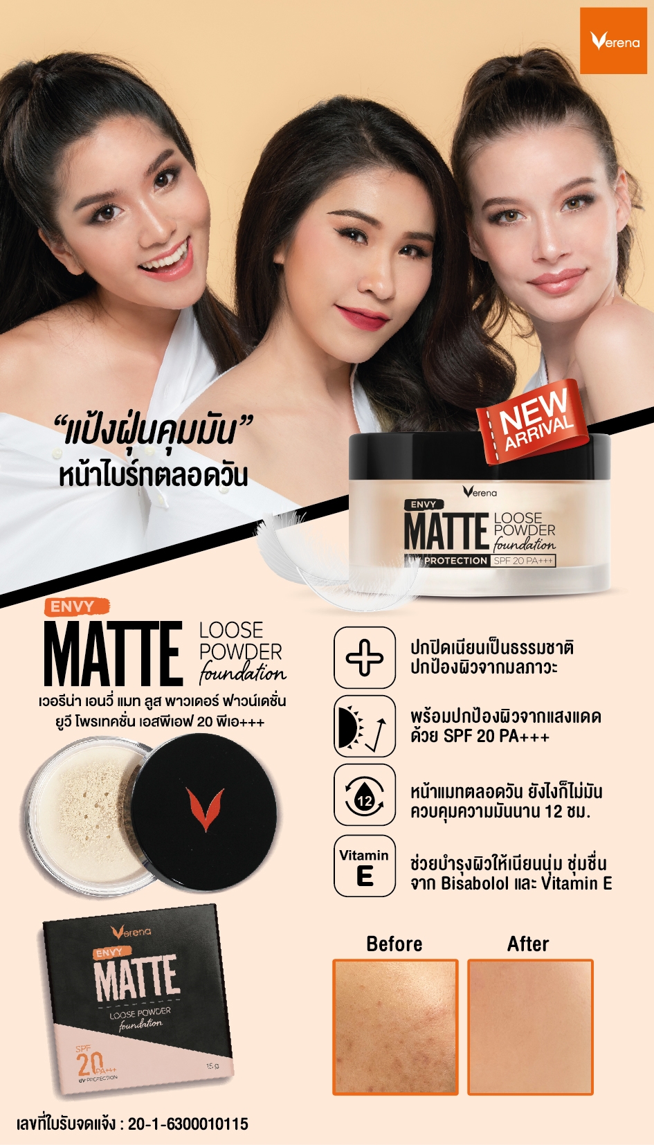 แป้งฝุ่น Verena Envy Matte Loose Powder Foundation UV Protection SPF20 PA+++