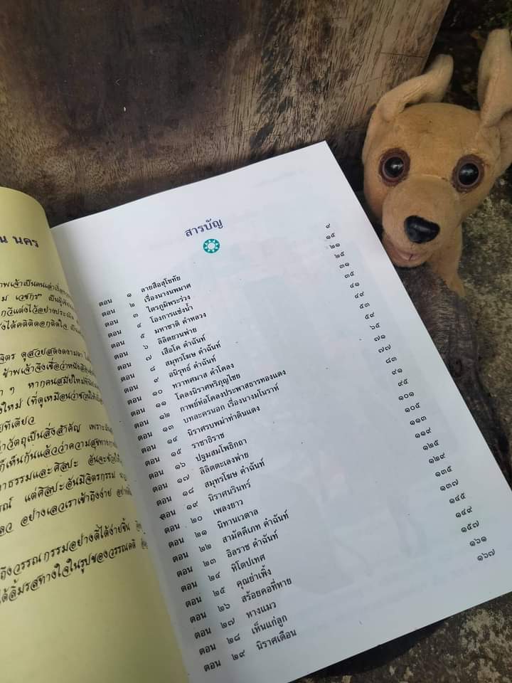 จินตวรรณคดีไทย หนังสือที่ทำร่วมระหว่าง ครูเปลื้อง ณ นคร กับ ครูเหม เวชกร