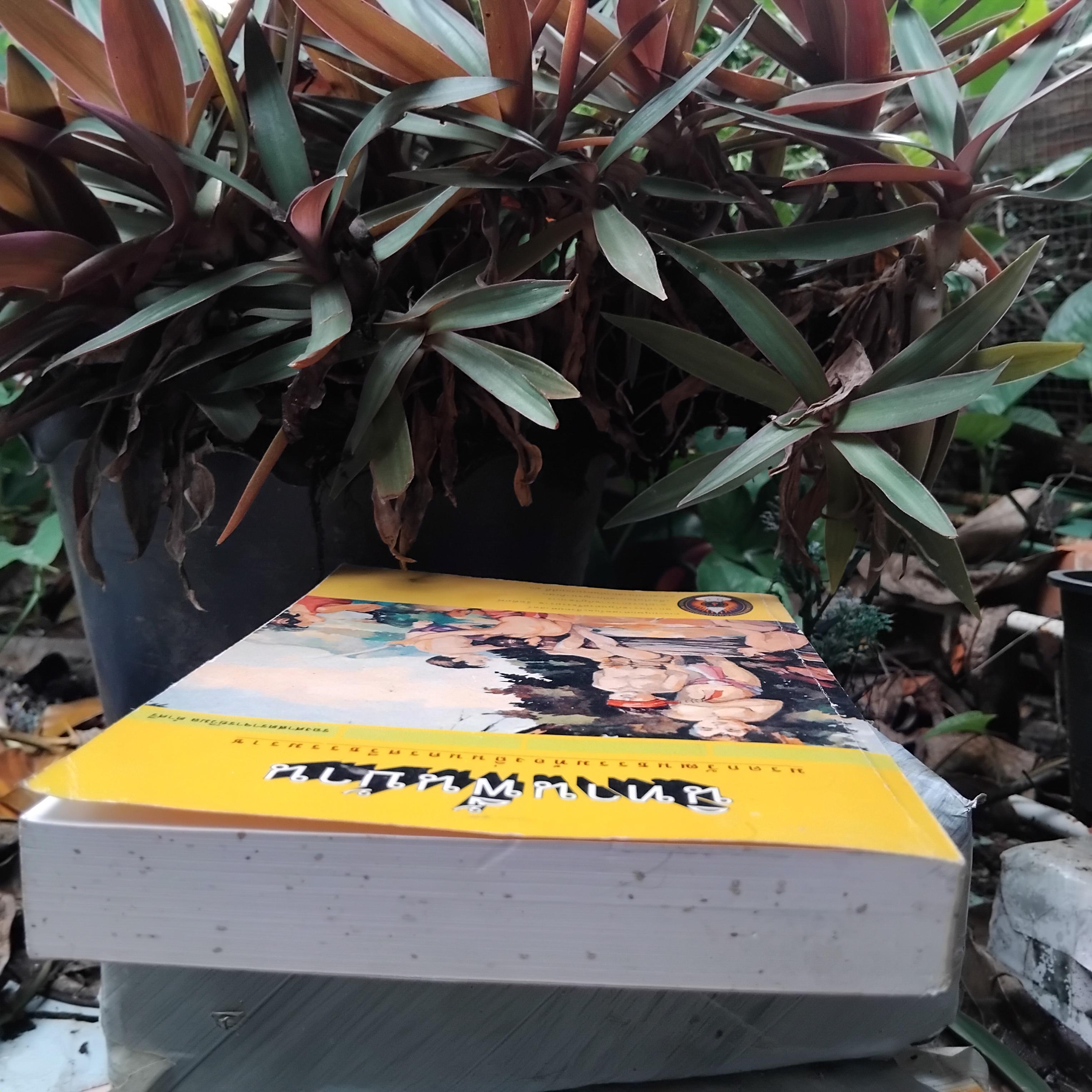 นิทานพื้นบ้าน มรดกวัฒนธรรมท้องถิ่นนครศรีธรรมราช โดย วิมล ดำศรี หนังสือสะสม สภาพสวยงามครับ