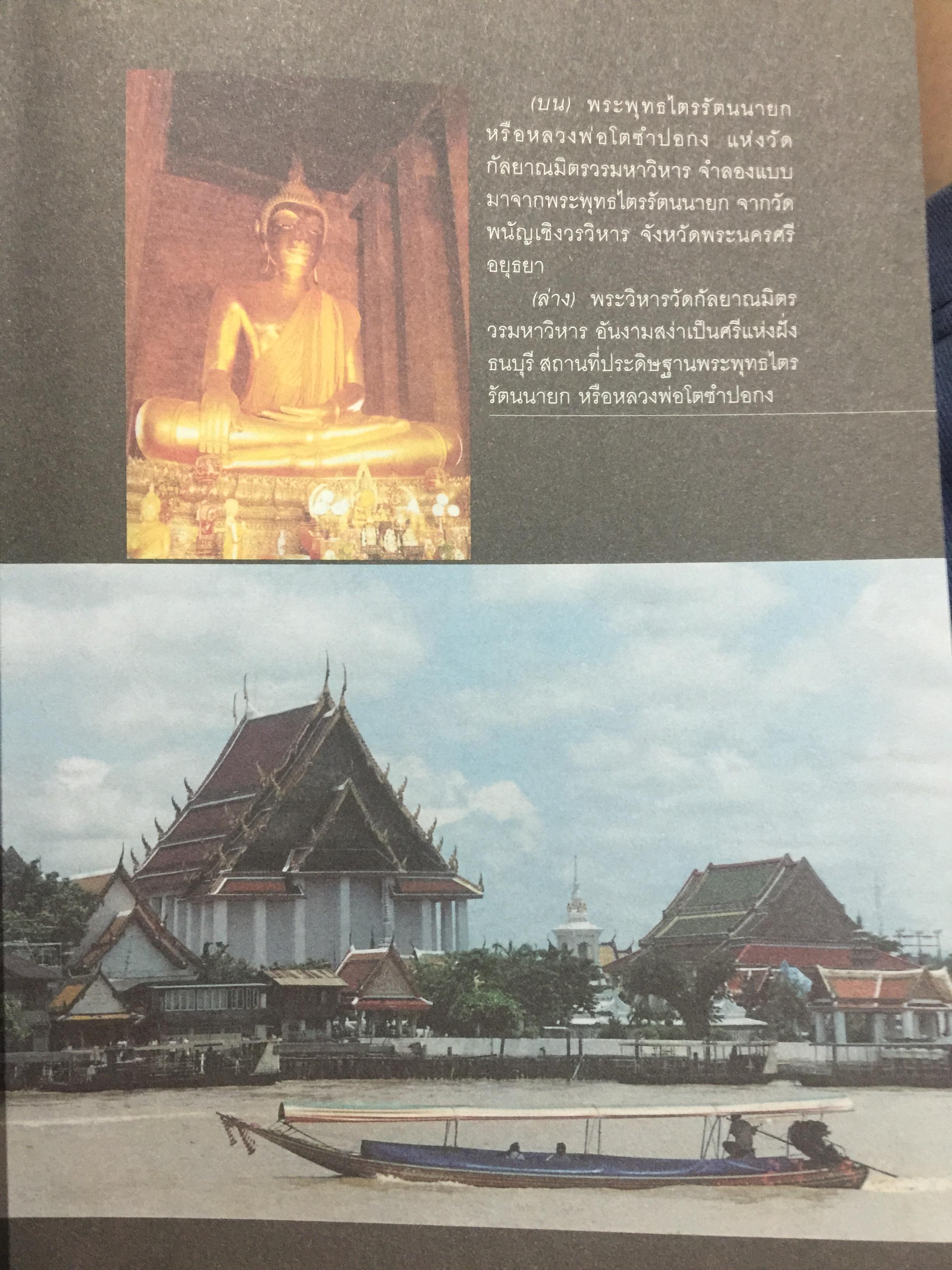 เจิ้งเหอ. แม่ทัพขันที “ซำปอกง”. กองเรือมหาสมบัติแห่งจักรพรรดิมังกร เพื่อสถาปนาราชวงศ์สุพรรณภูมิ ยึดครองราชอาณาจักรสยามกรุงศรีอยุธยา เป็นหนังสือชุดศิลปวัฒนธรรมฉบับพิเศษ ผู้เขียน ปริวัฒน์ จันทร. 0 กก.