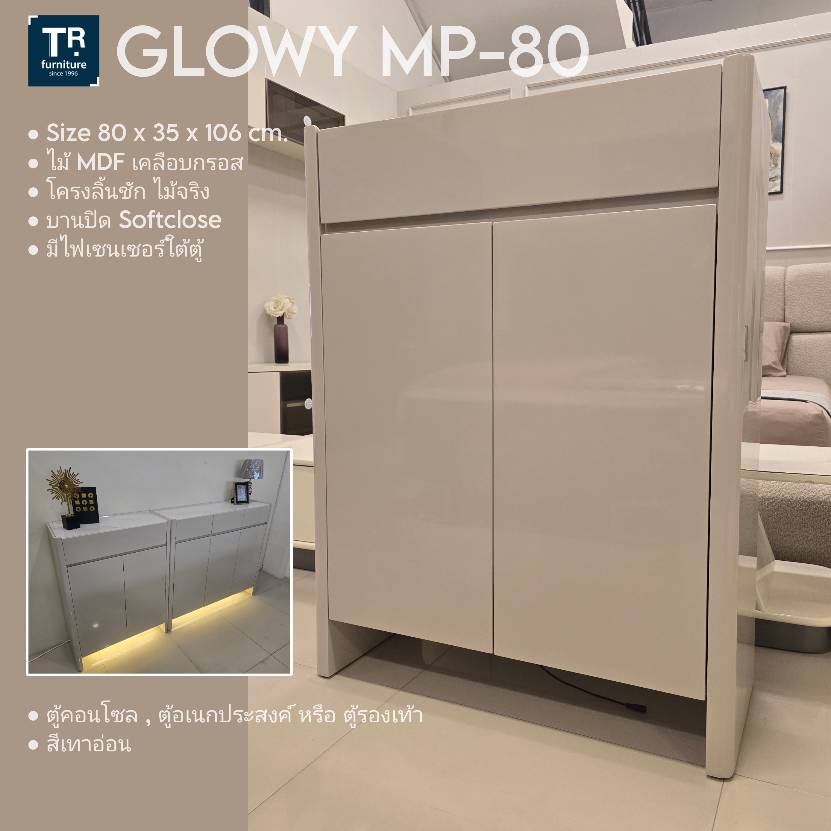 ตู้รองเท้า รุ่น Glowy MP 80 cm.