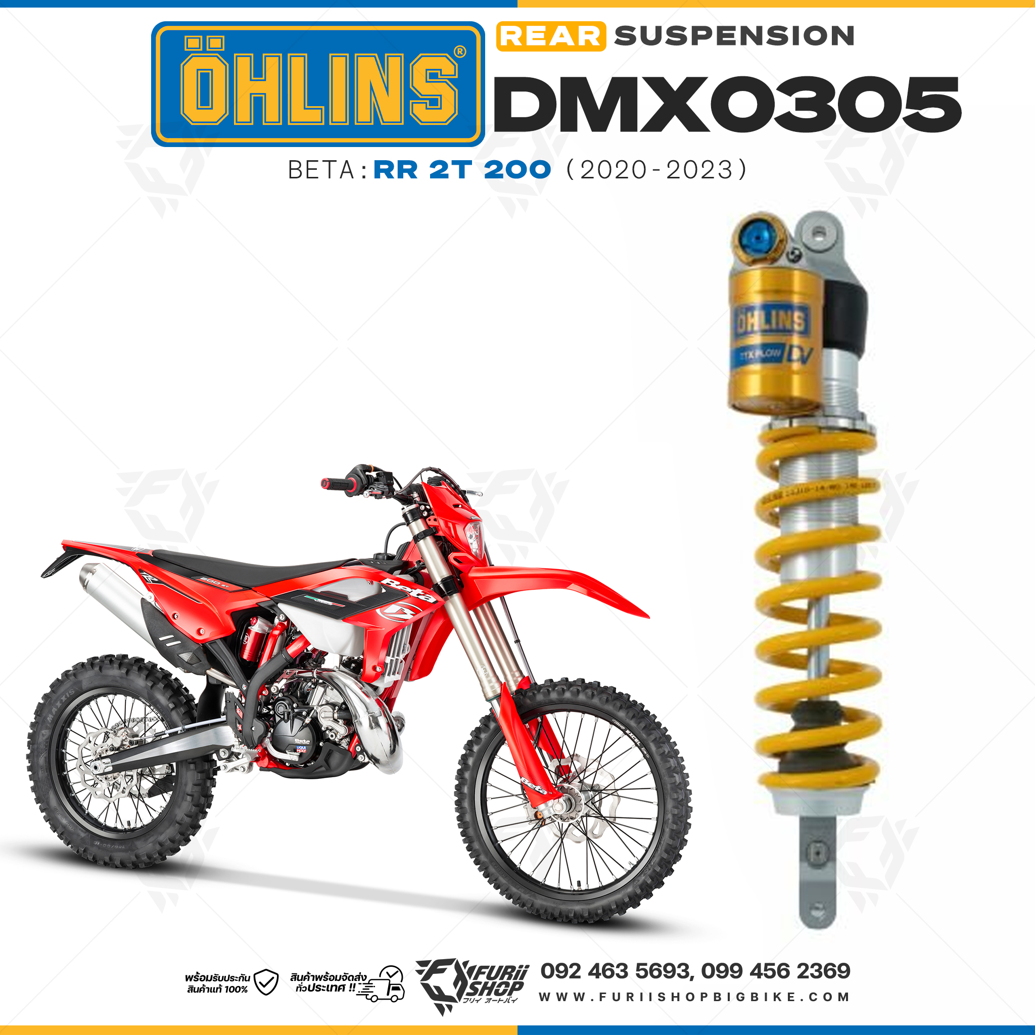 โช๊คหลังแต่ง Ohlins DMX0305 For Beta RR 2T 200 ปี 2020-2023
