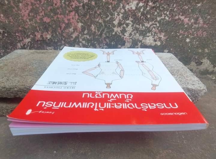 การสร้างและแก้ไขแพทเทิร์นขั้นพื้นฐาน หนังสือแปลตัดเย็บ จาก ประดิดประดอย