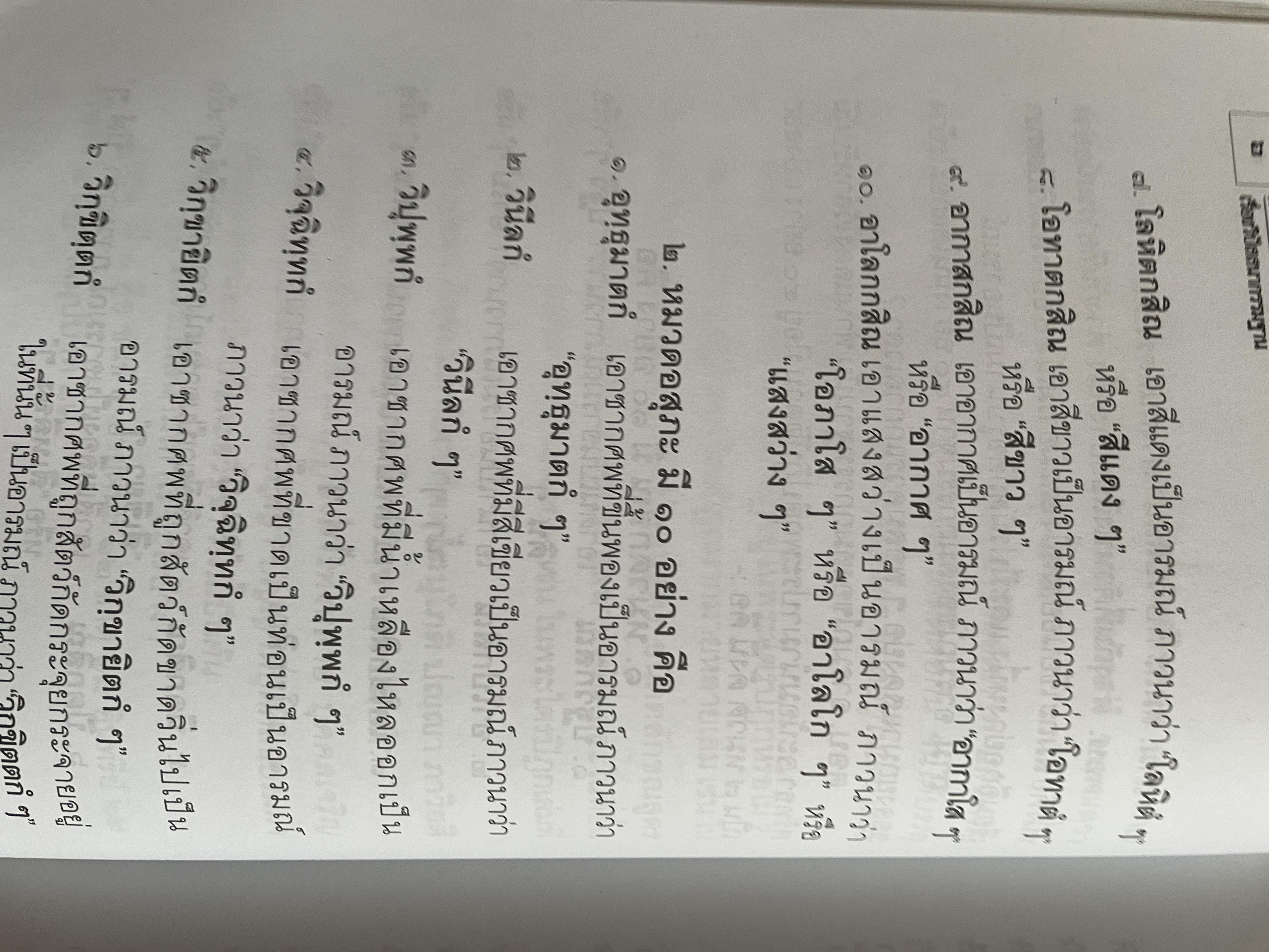คำถาม-คำตอบ เรื่องวิปัสสนากรรมฐานะ รจนาโดย พระธรรมธีรราชมหามุนี(โชดก ญาณสิทฺธิ ป.ธ.9) 800 กรัม