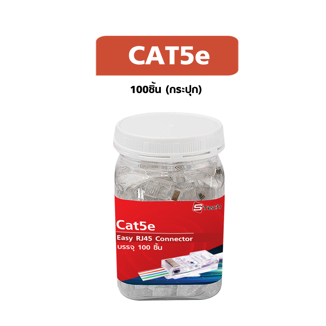 STECH RJ45 Cat5e 100 ชิ้น/กระปุก