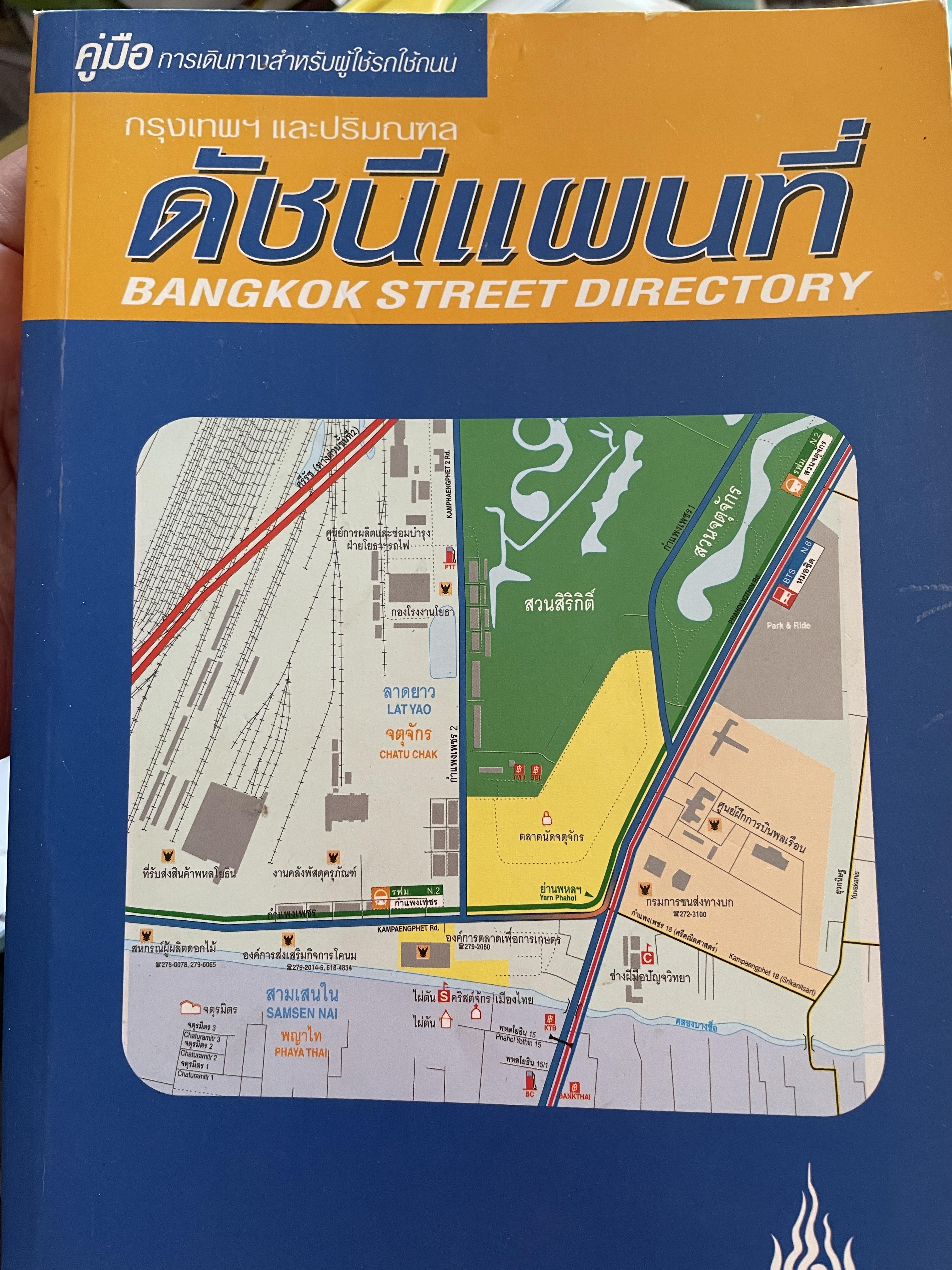 ดัชนีแผนที่ BANGKOK. STREET. DIRECTORY. คู่มือการเดินทางสำหรับผู้ใช้รถใช้ถนน จัดทำโดย กระทรวงพลังงาน 3 กก.