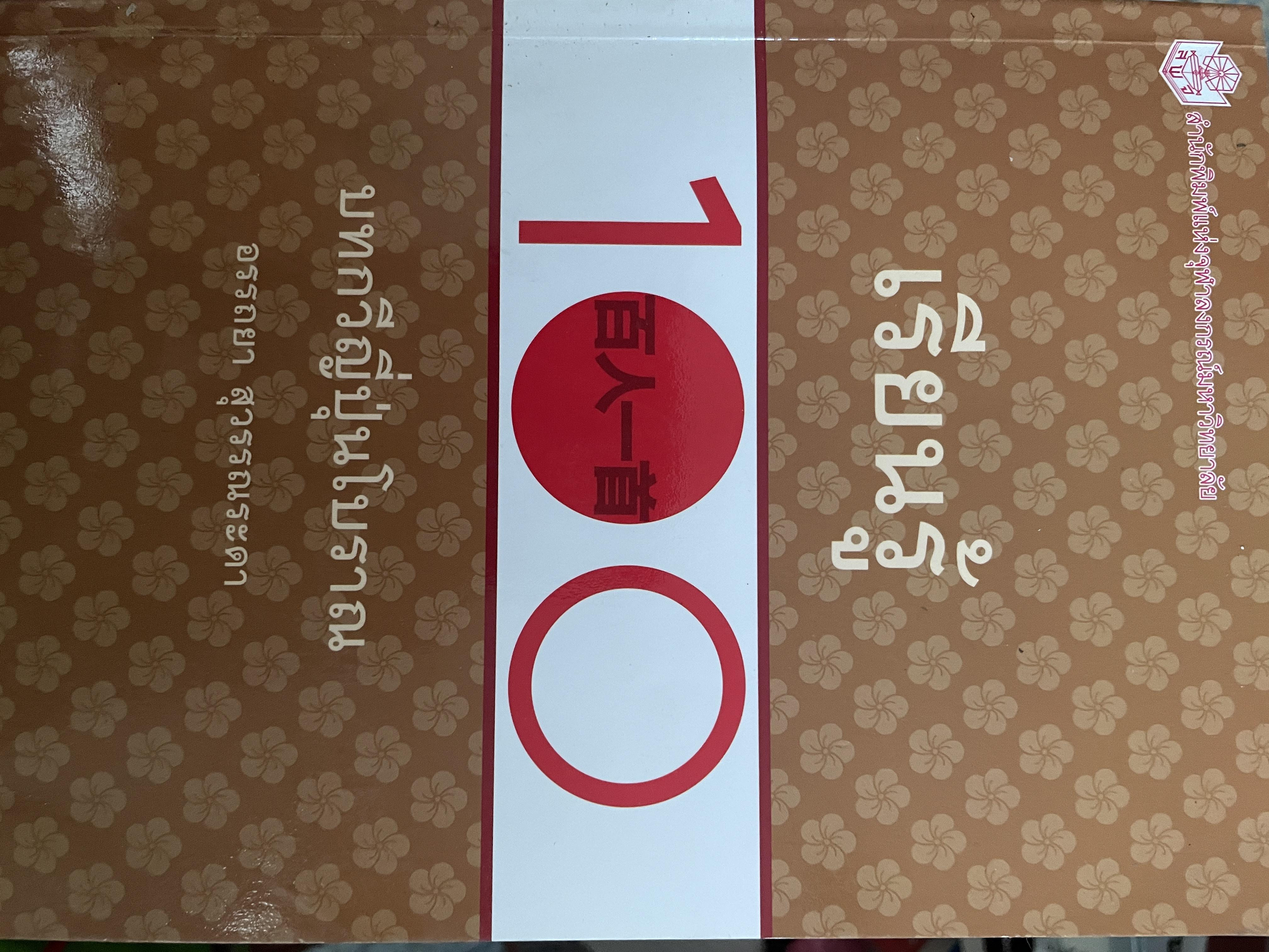 เรียนรู้ 100 บทกวีญี่ปุ่นโบราณ โดย อถรรยา สุวรรณระดา สำนักพิมพ์แห่งจุฬาลงกรณ์มหาวิทยาลัย 1,500 กรัม