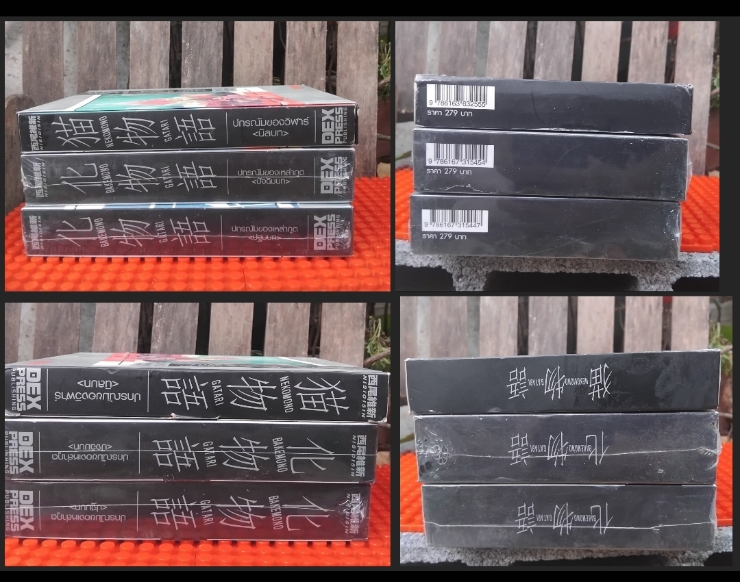 BOX SET ปกรณัมของเหล่าภูต ภาคปฐมบท กับ ปัจฉิมบท (มือ1ในซีล)และ ปกรณัมของวิฬาร์(นิลบท) สะสมเทียบมือ1