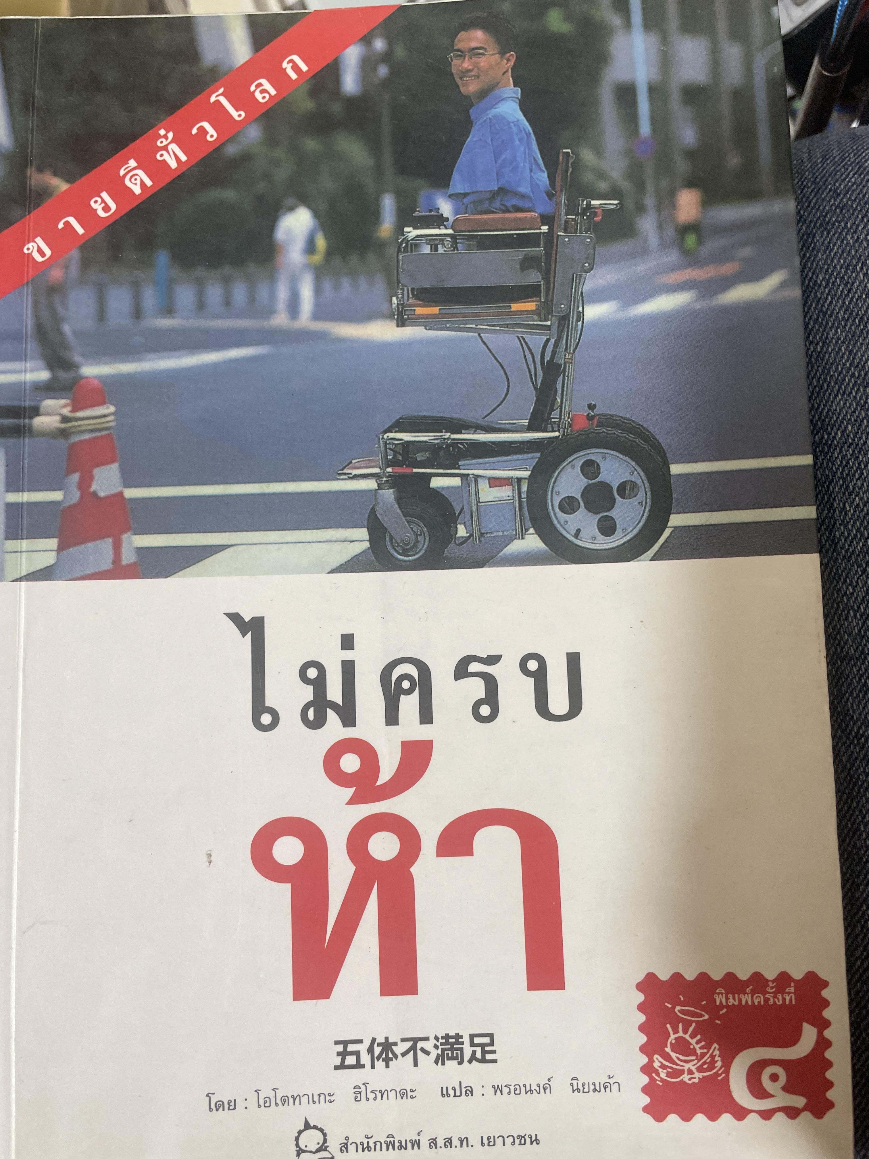 ไม่ครบห้า 800 กรัม
