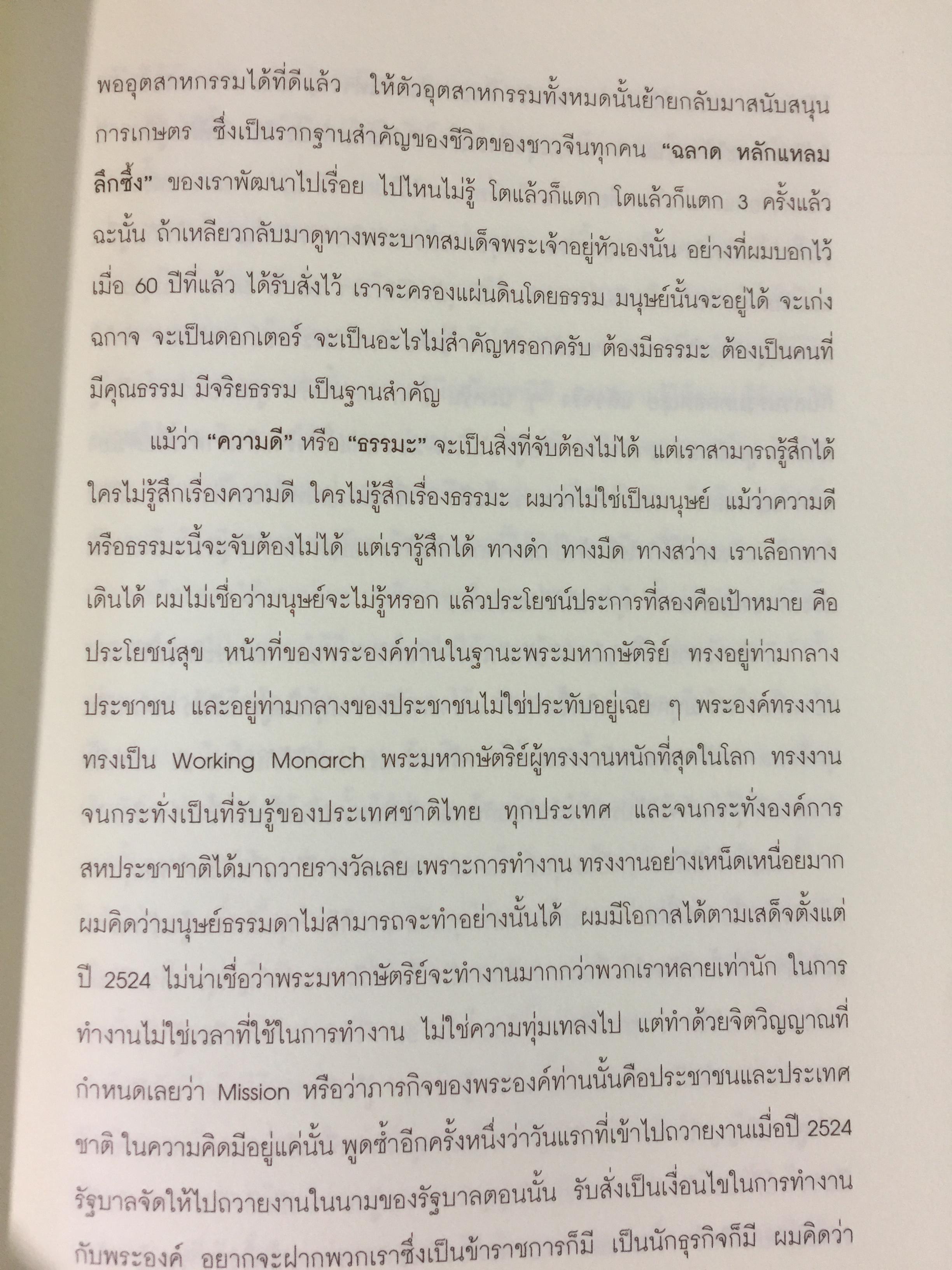 เครื่องมือบริหารคน. เปิดโลกความรู้ พัฒนาทุนมนุษย์. จัดพิมพ์โดย สำนักงาน ก.พ. 0 กก.