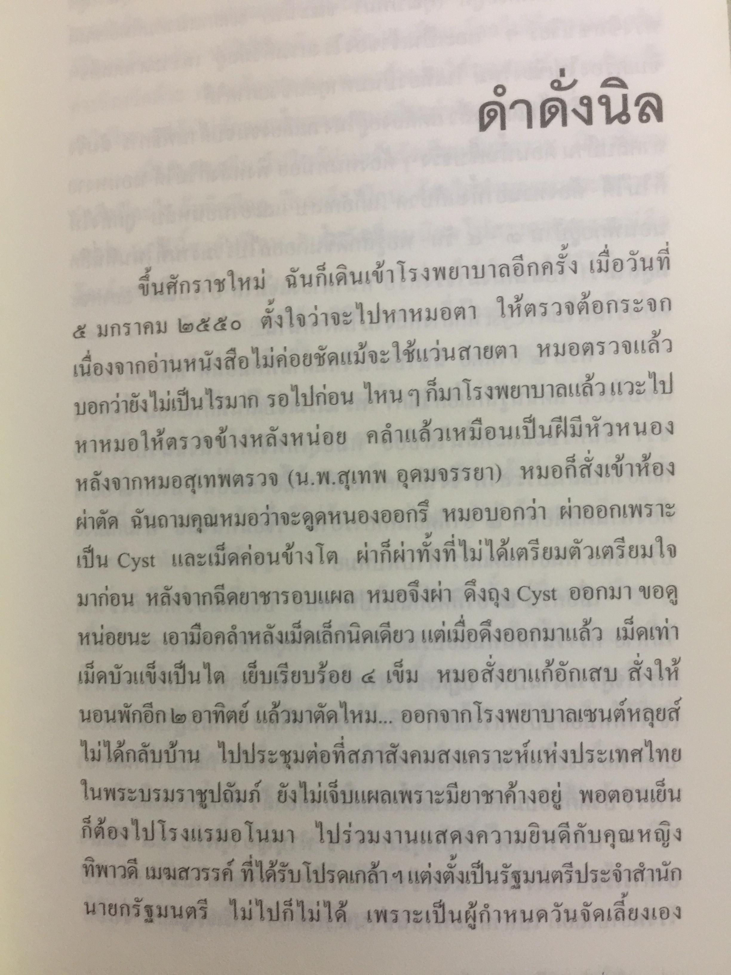 อุทยานแห่งสี มณีพราวแสง ผู้เขียน เดือนฉาย คอมันตร์ 0 กก.