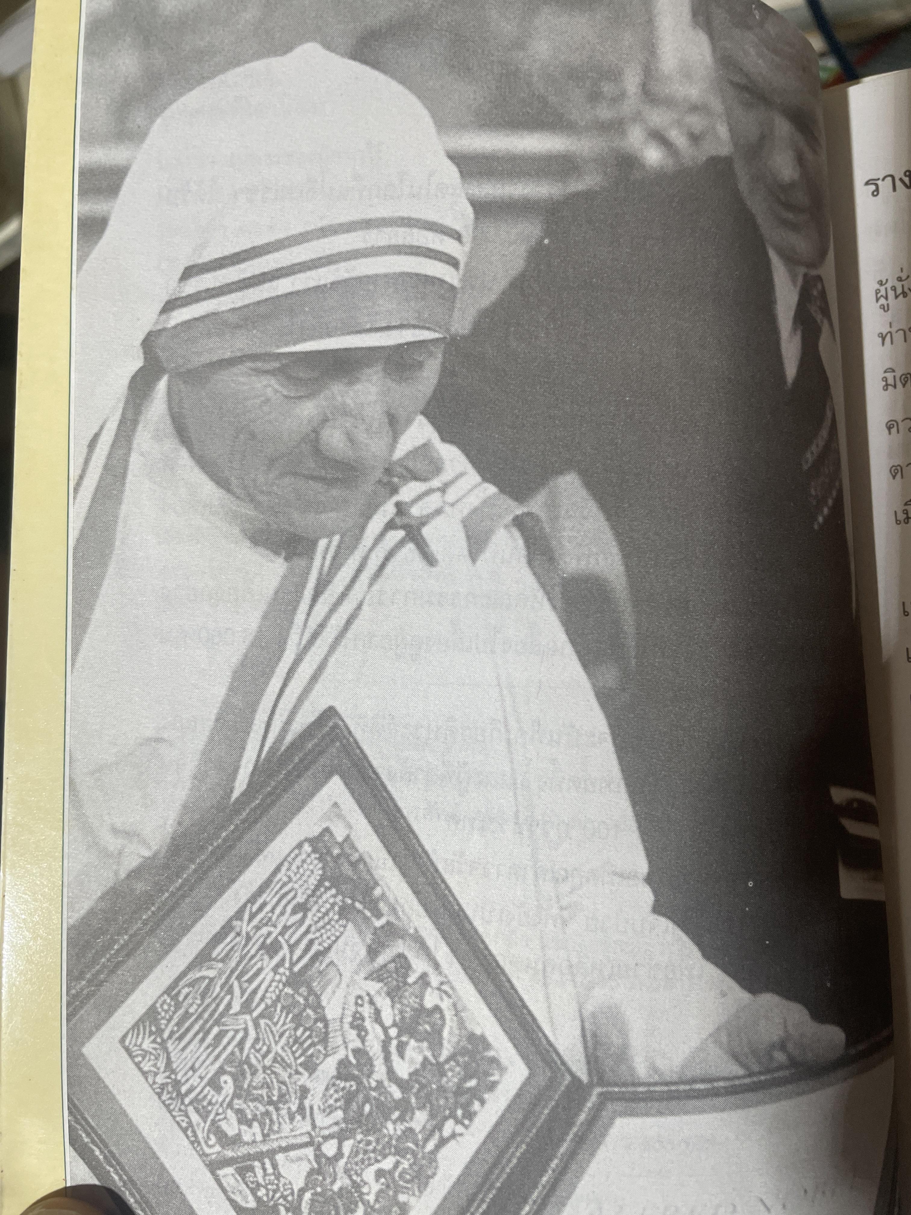 เทเรซา MOTHER TERESA. ผู้เขียน Charlotte Gray. 250 กรัม