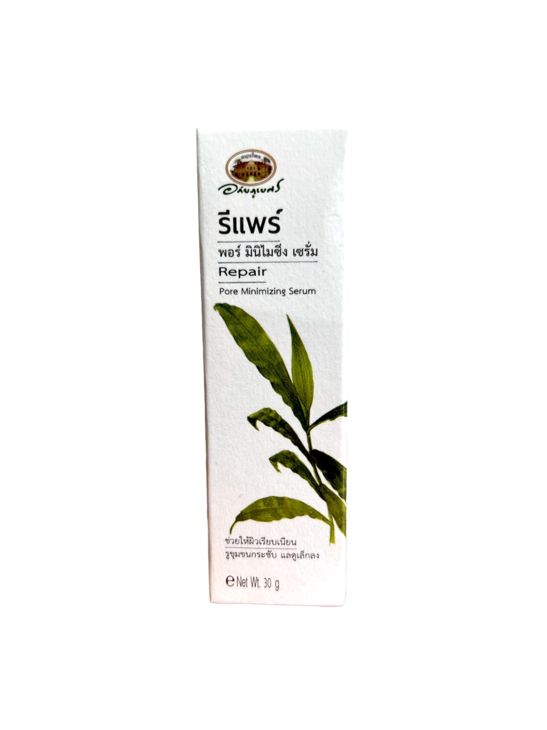 รีแพร์ พอร์ มินิไมซิ่ง เซรั่ม อภัยฯ (30 กรัม) ราคา 370 ฿ ( 6 ชิ้น ส่ง 350 ฿)