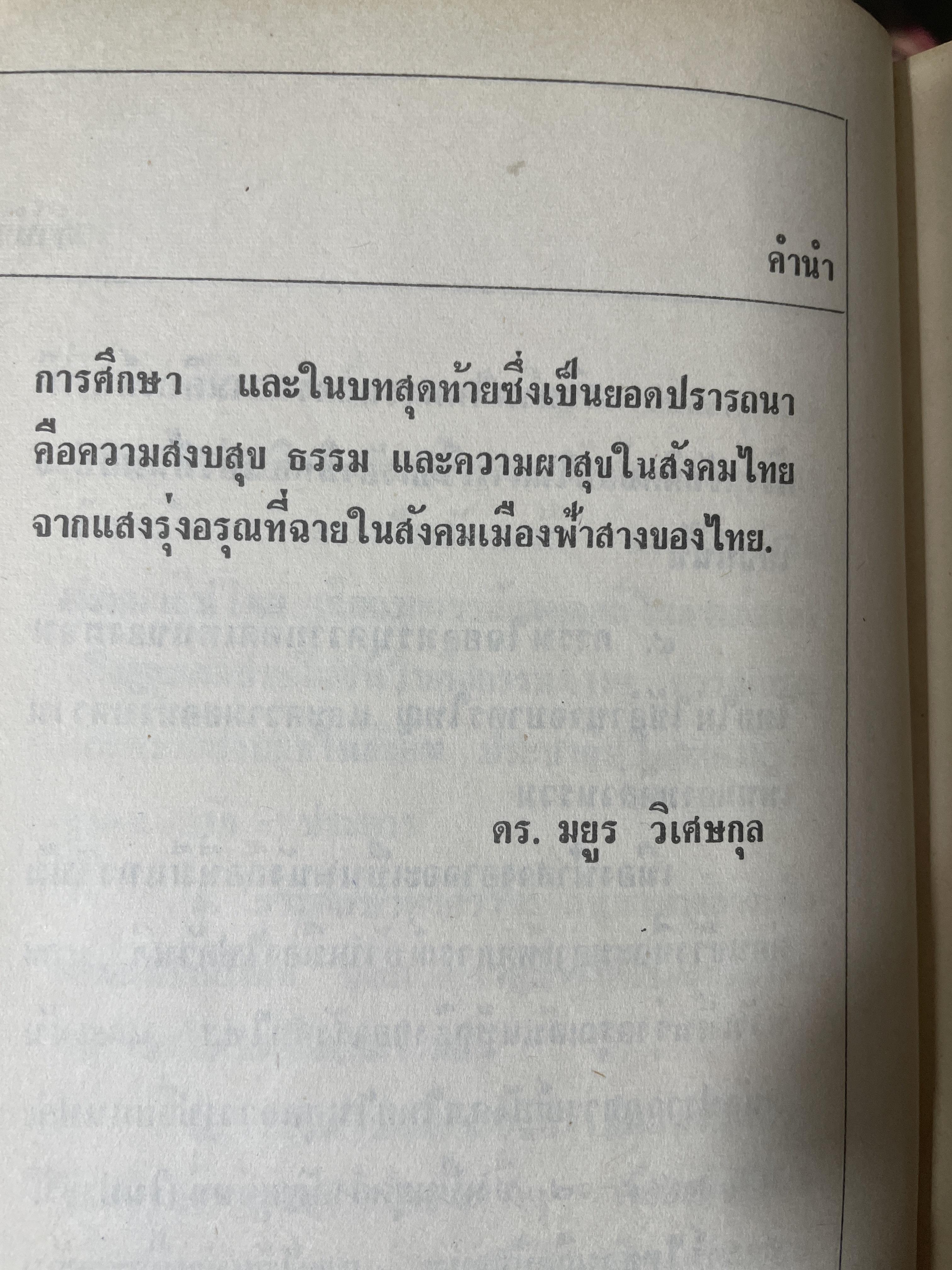 เมืองฟ้าสาง 1,200 กรัม